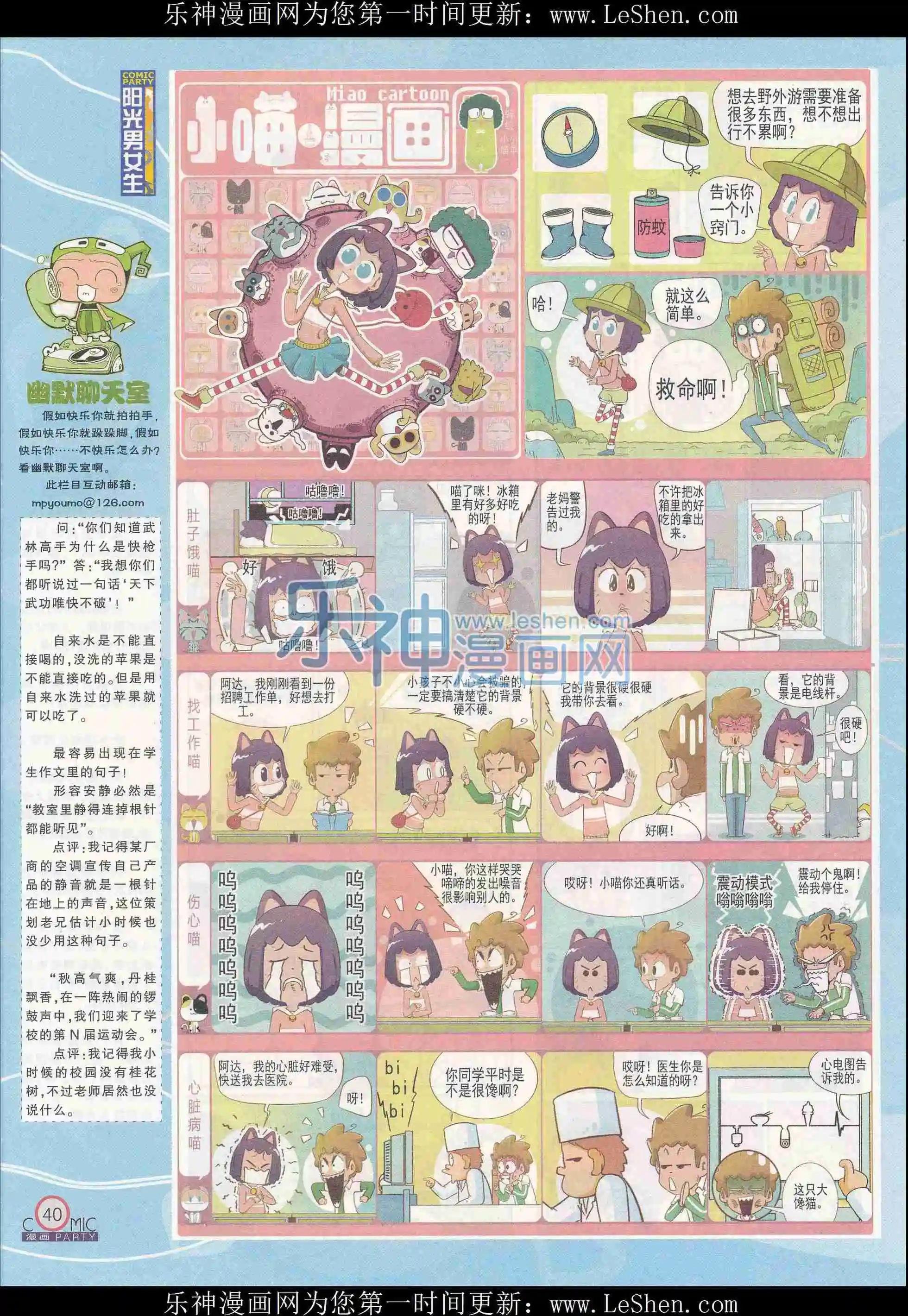 第241期全本