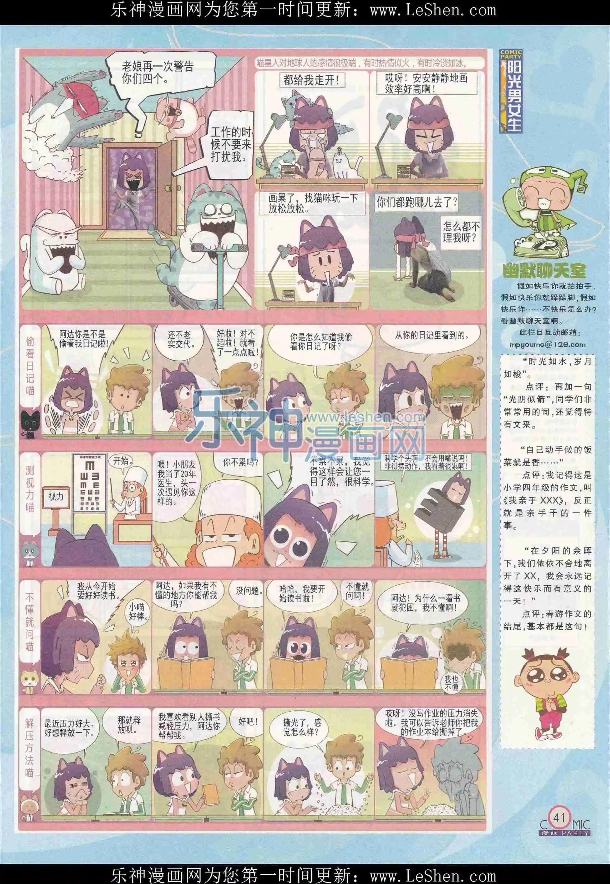 第241期全本