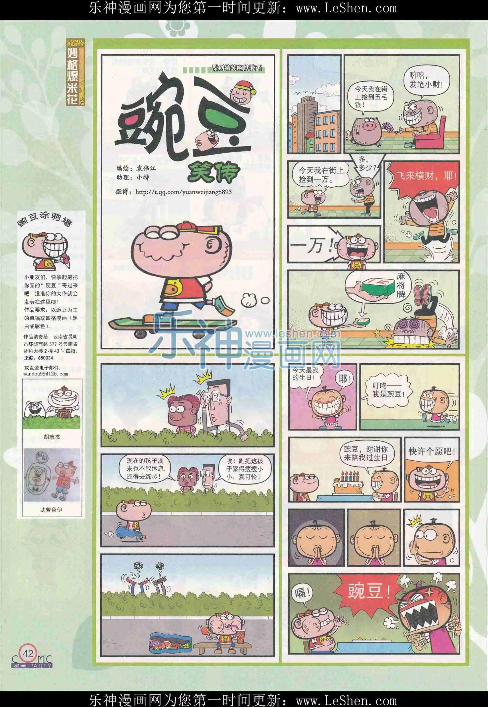 第241期全本