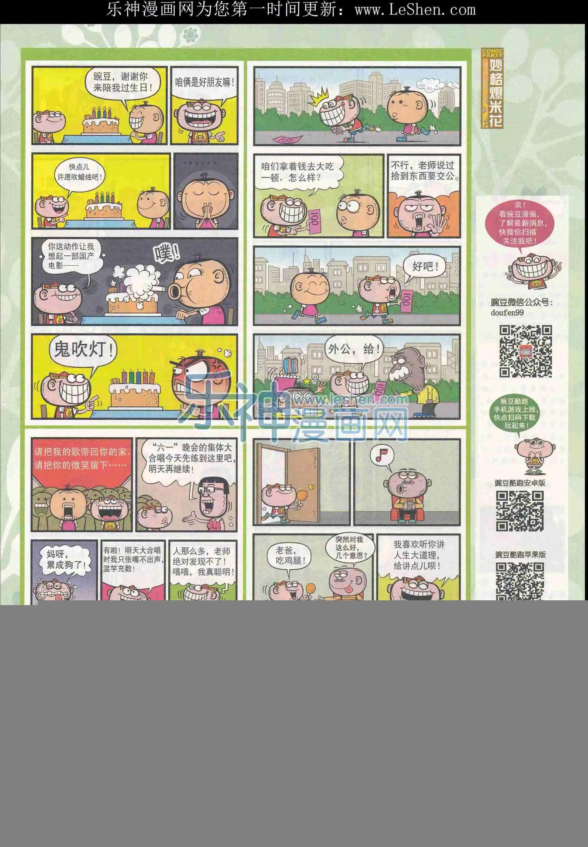 第241期全本