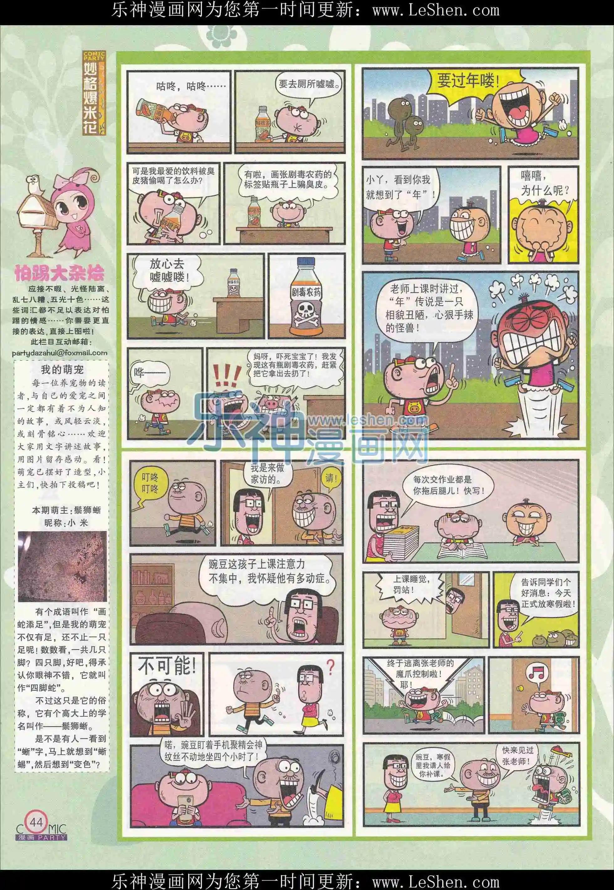 第241期全本