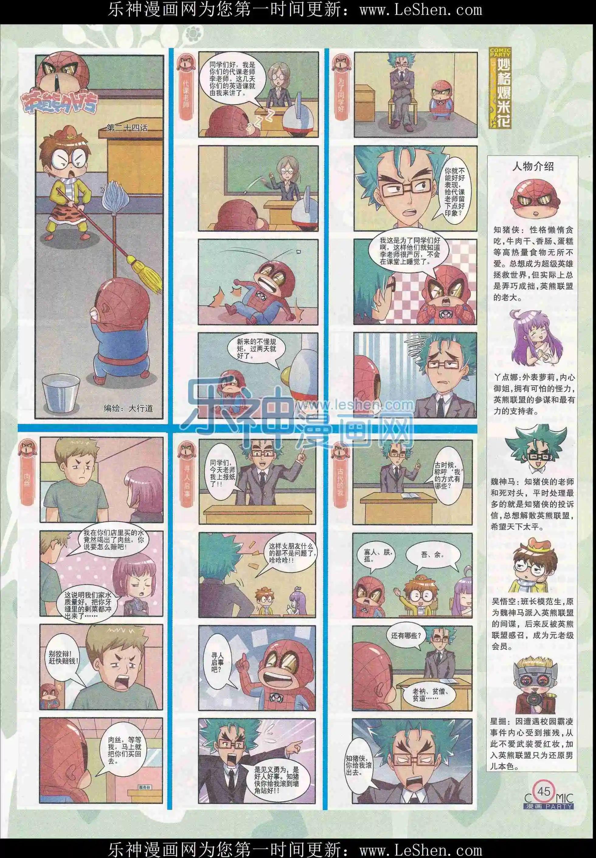 第241期全本