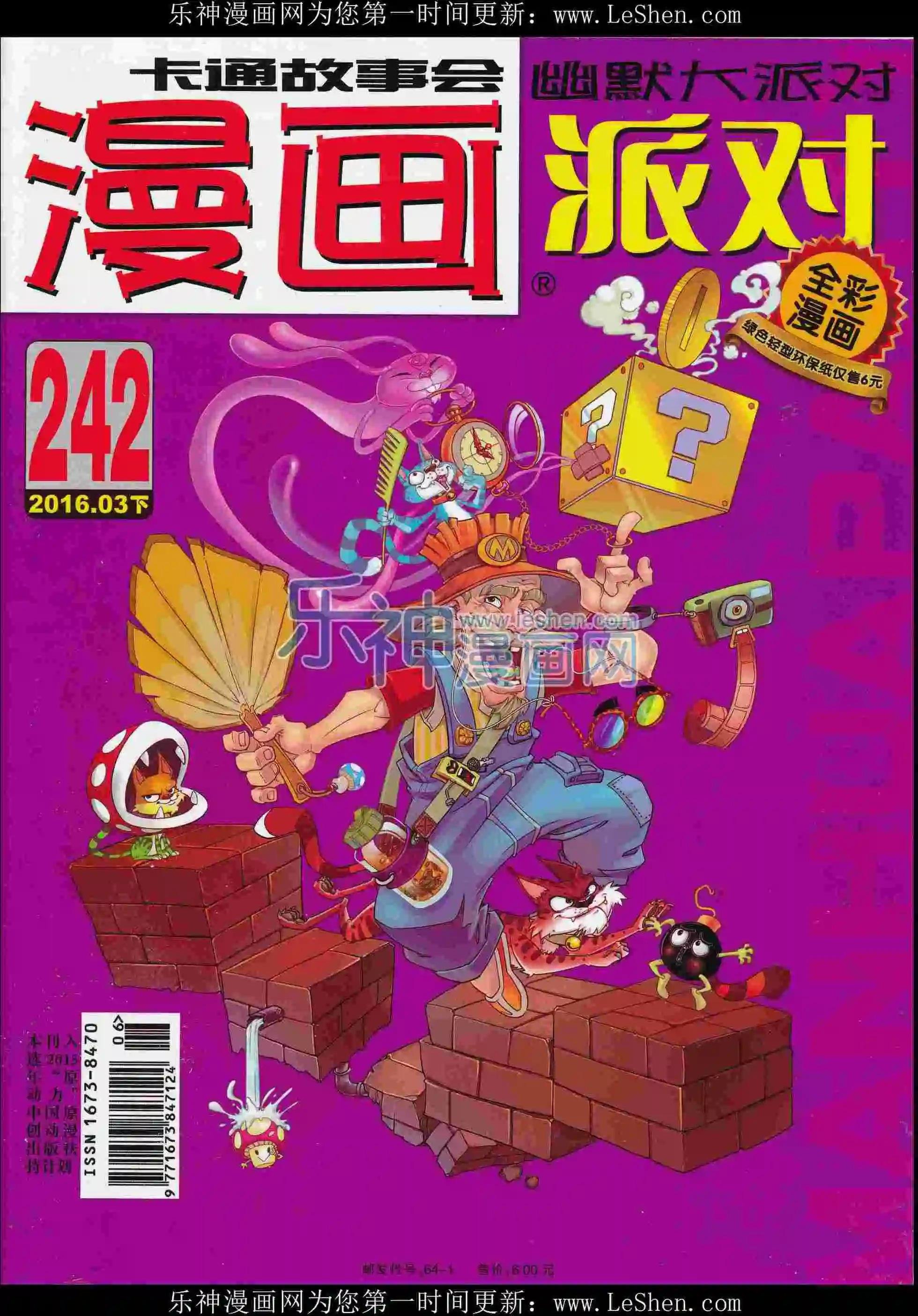 第242期全本