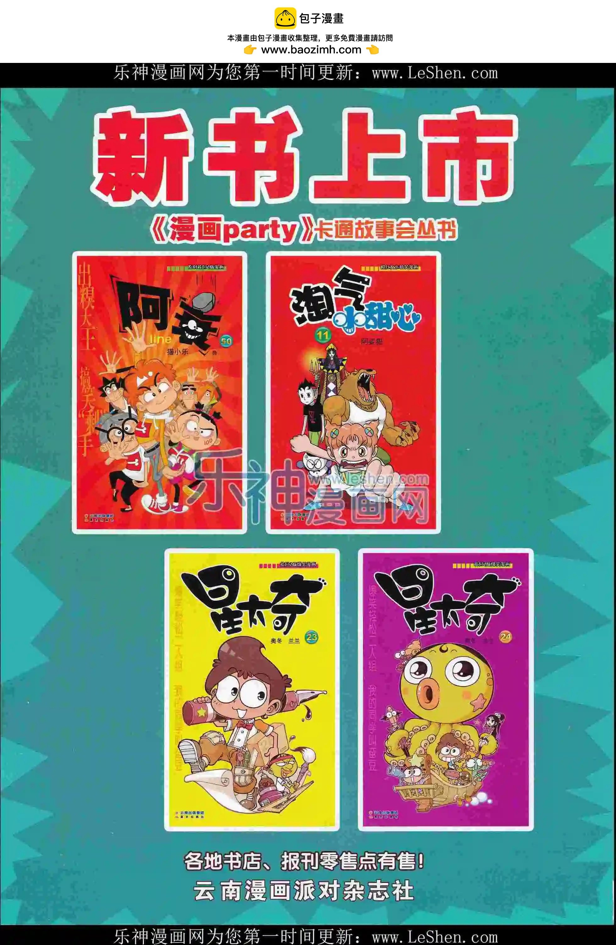 第242期全本