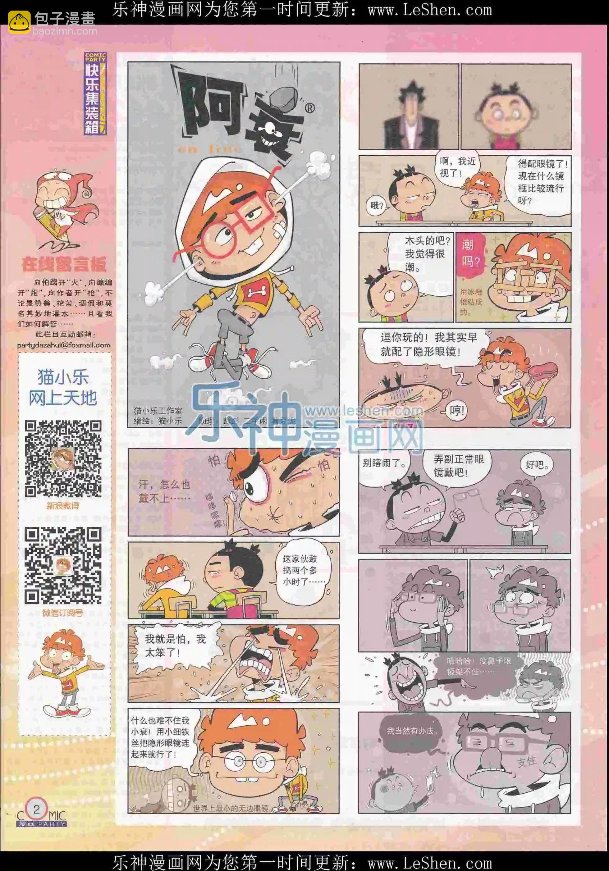 第242期全本