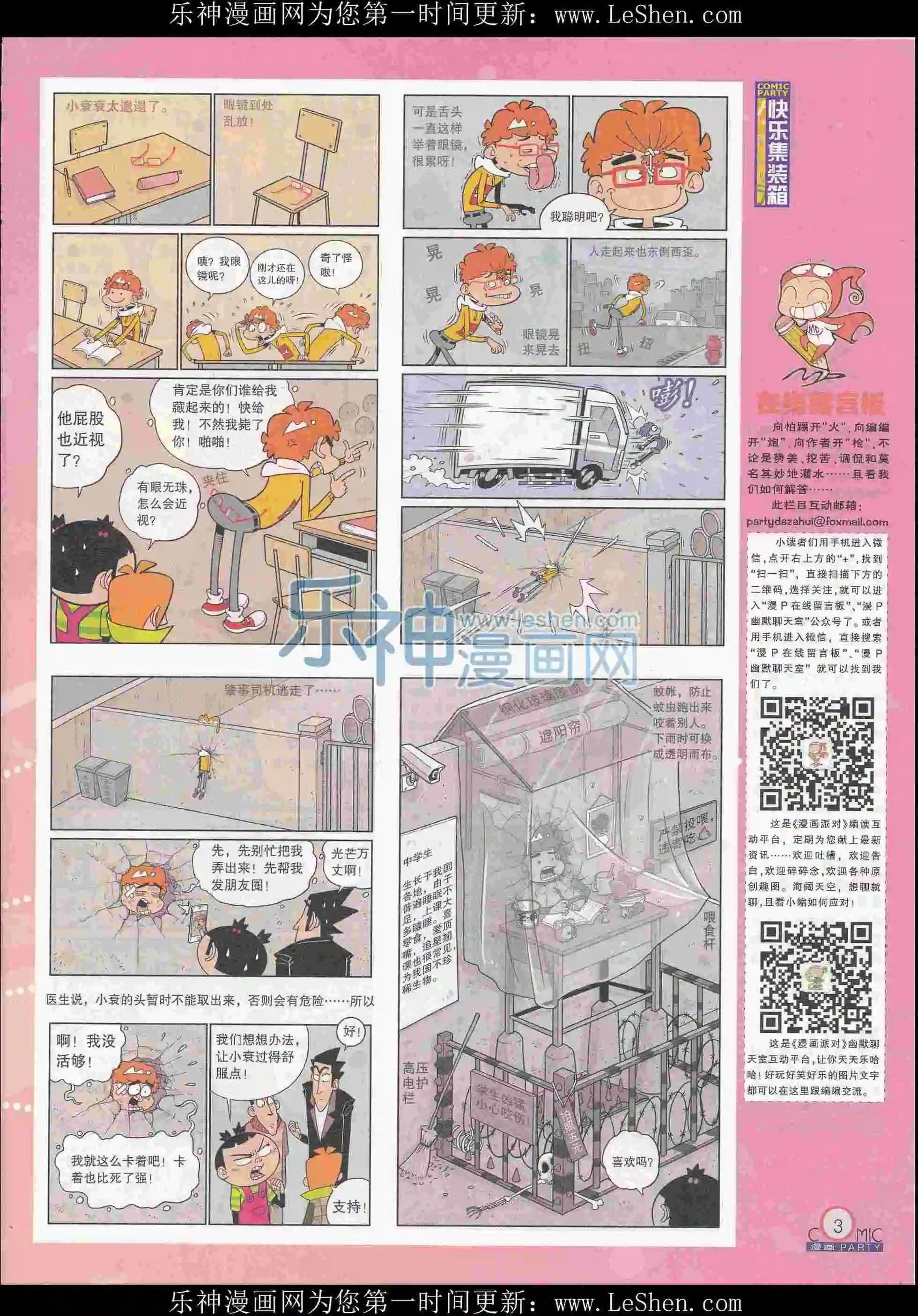 第242期全本