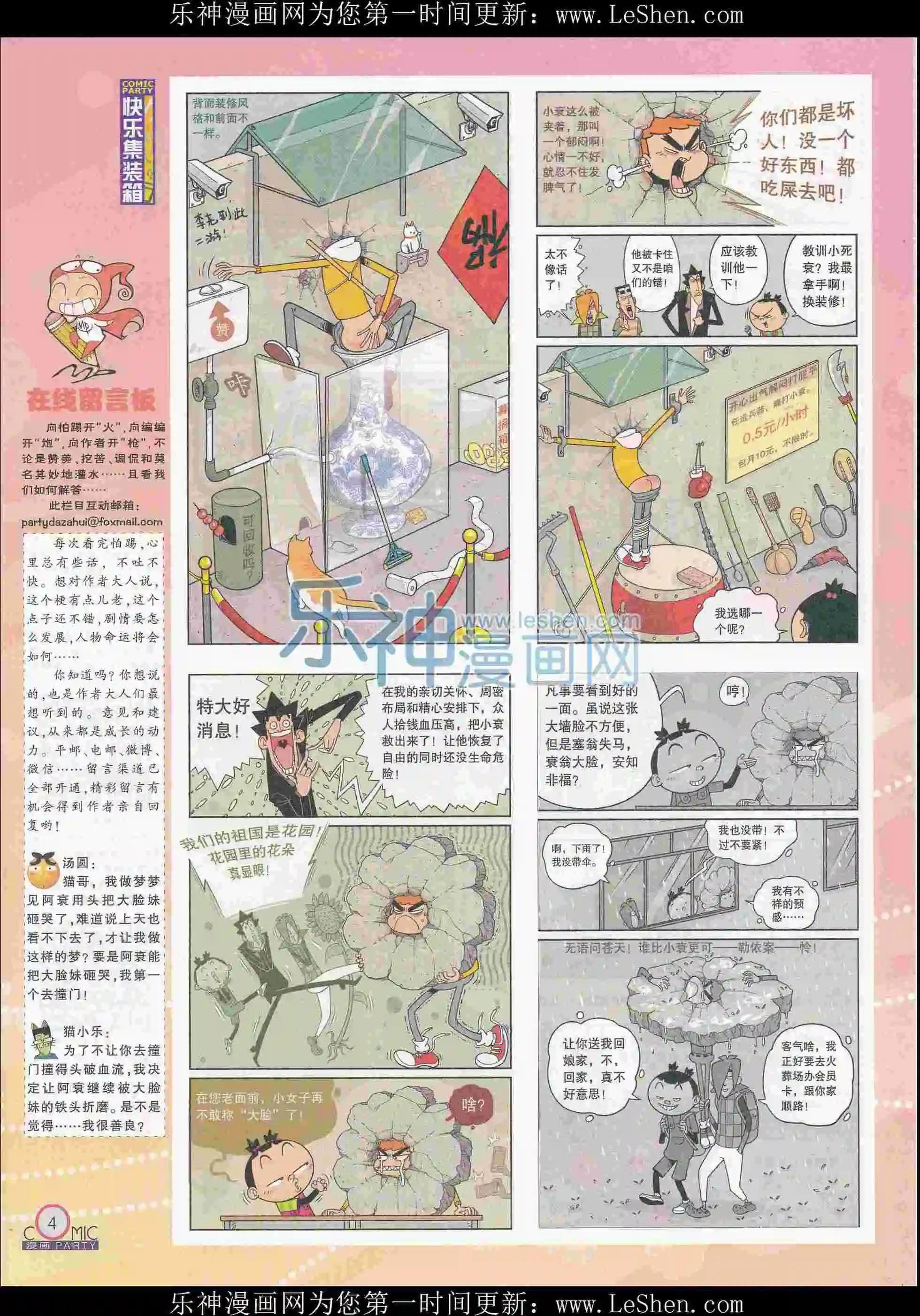 第242期全本