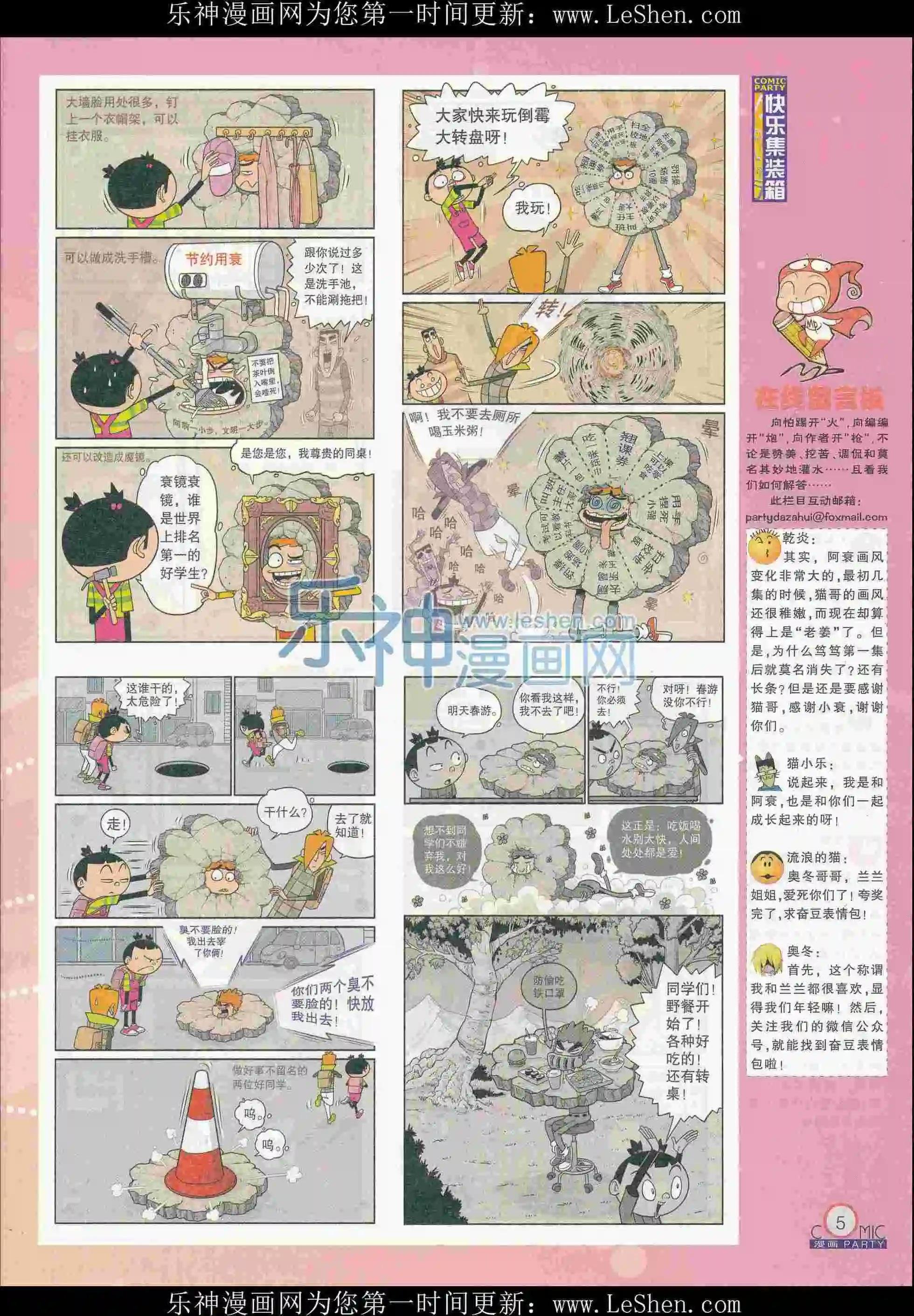 第242期全本
