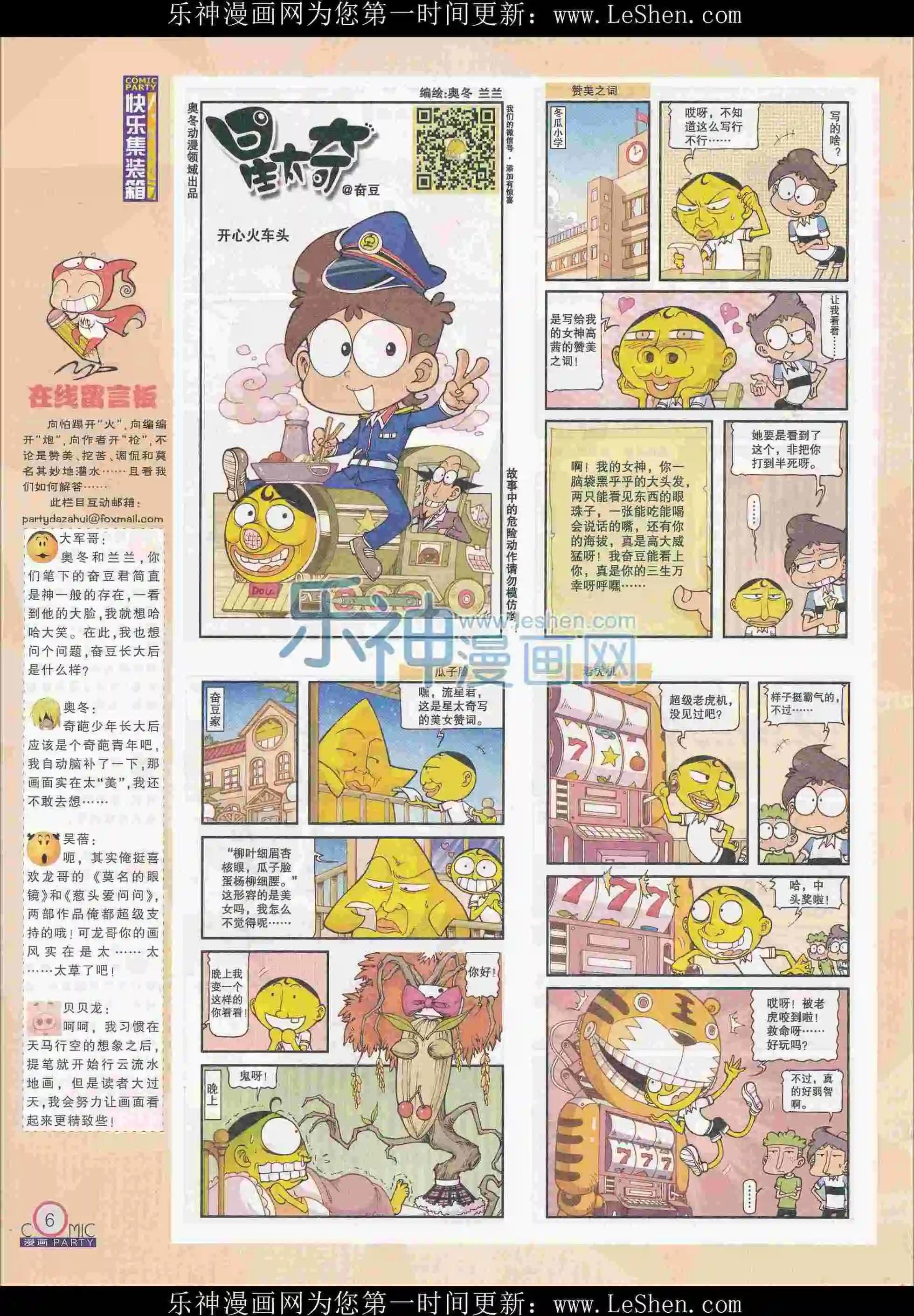 第242期全本