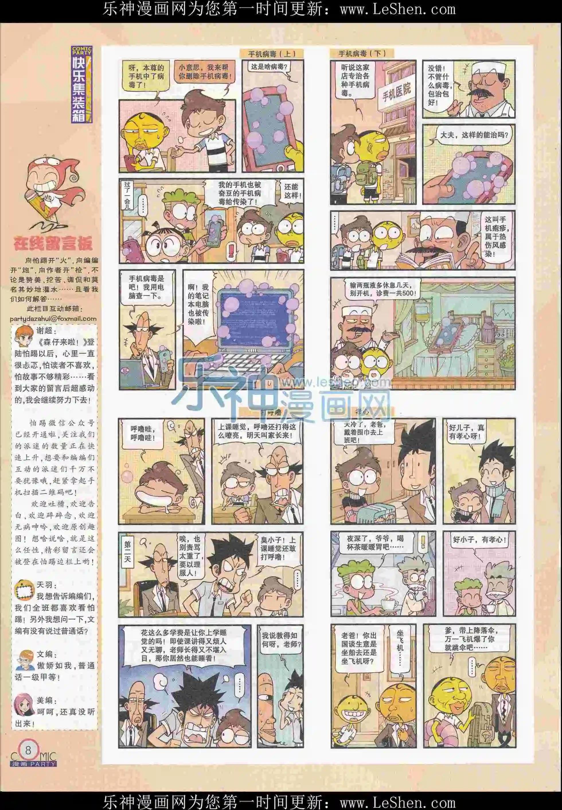 第242期全本