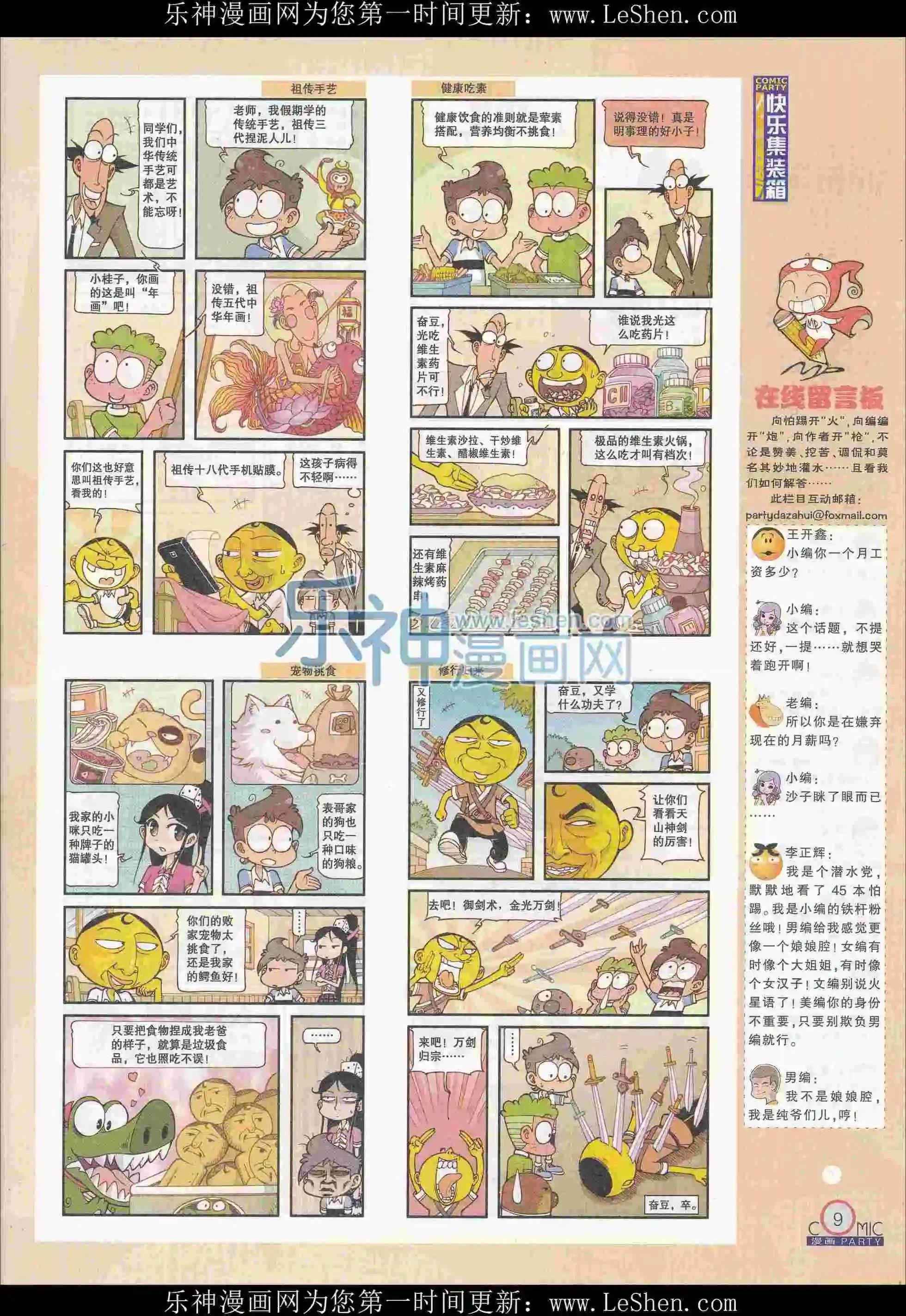 第242期全本