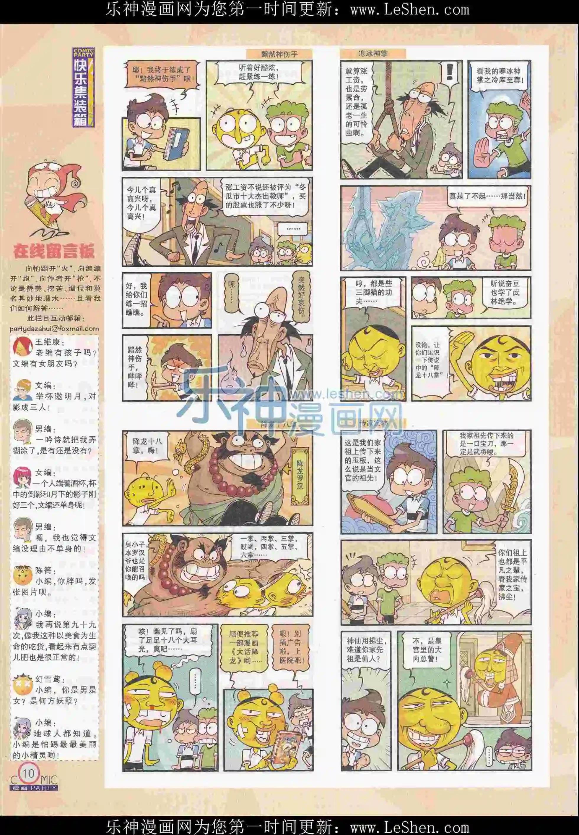 第242期全本