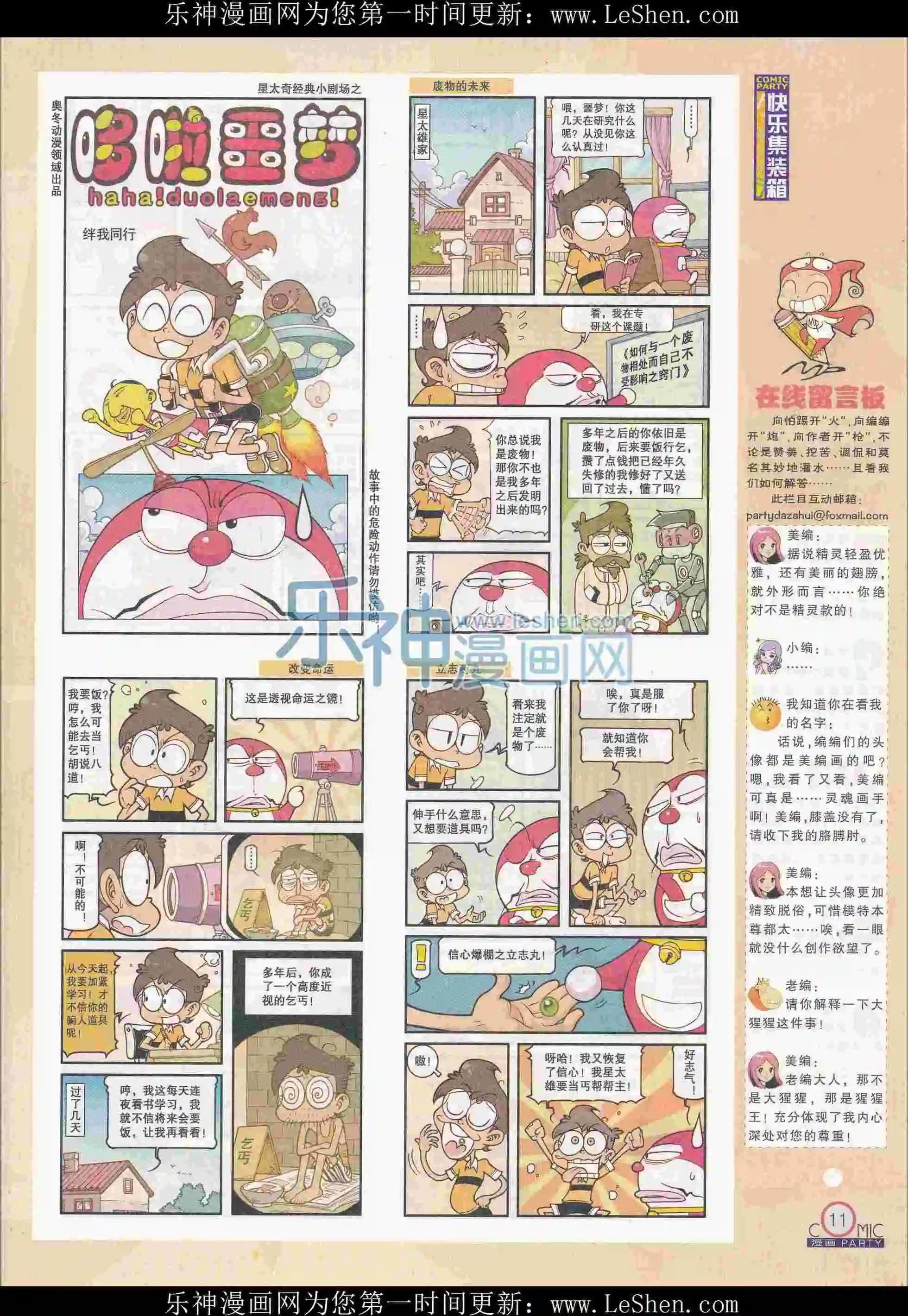 第242期全本