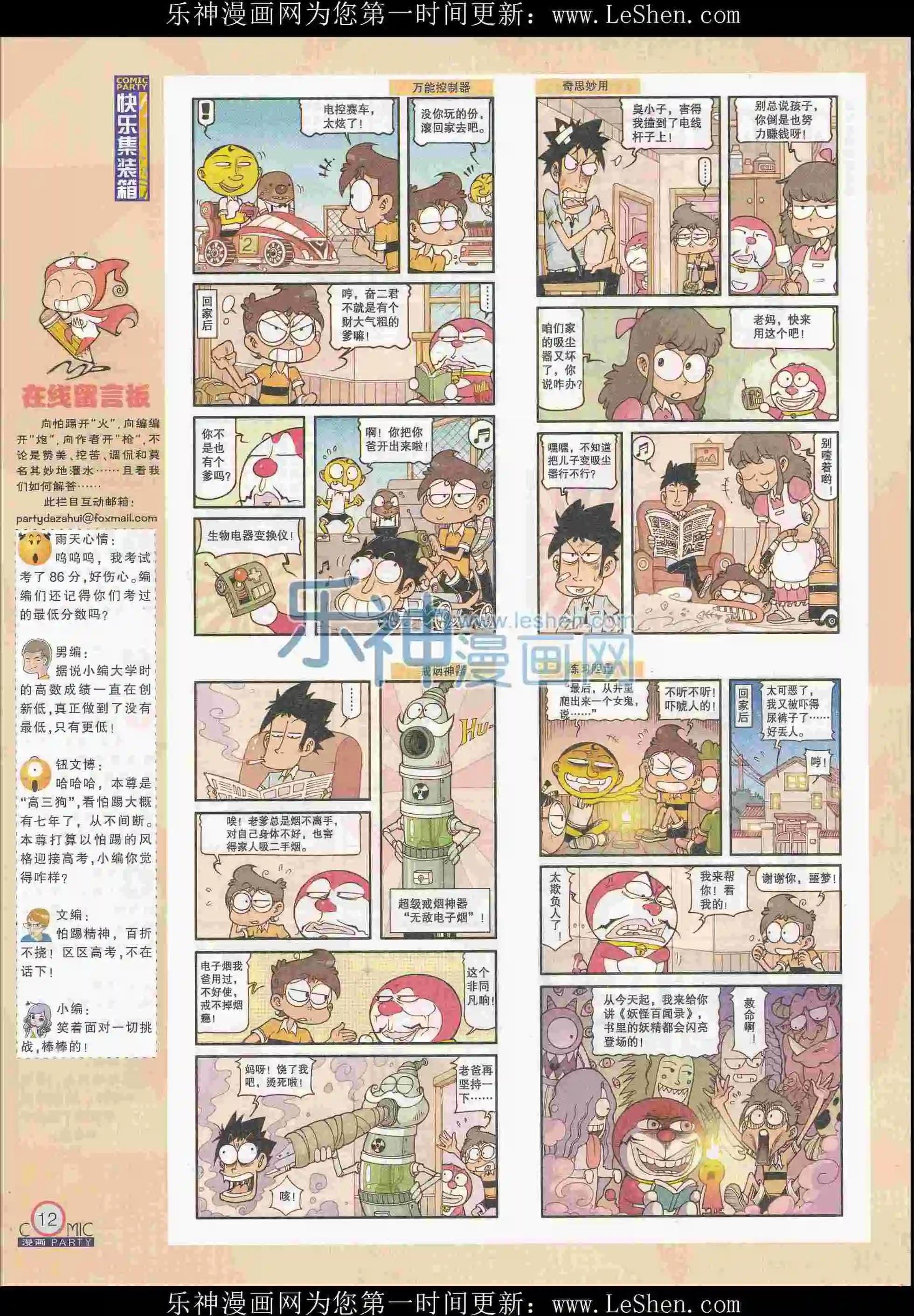第242期全本