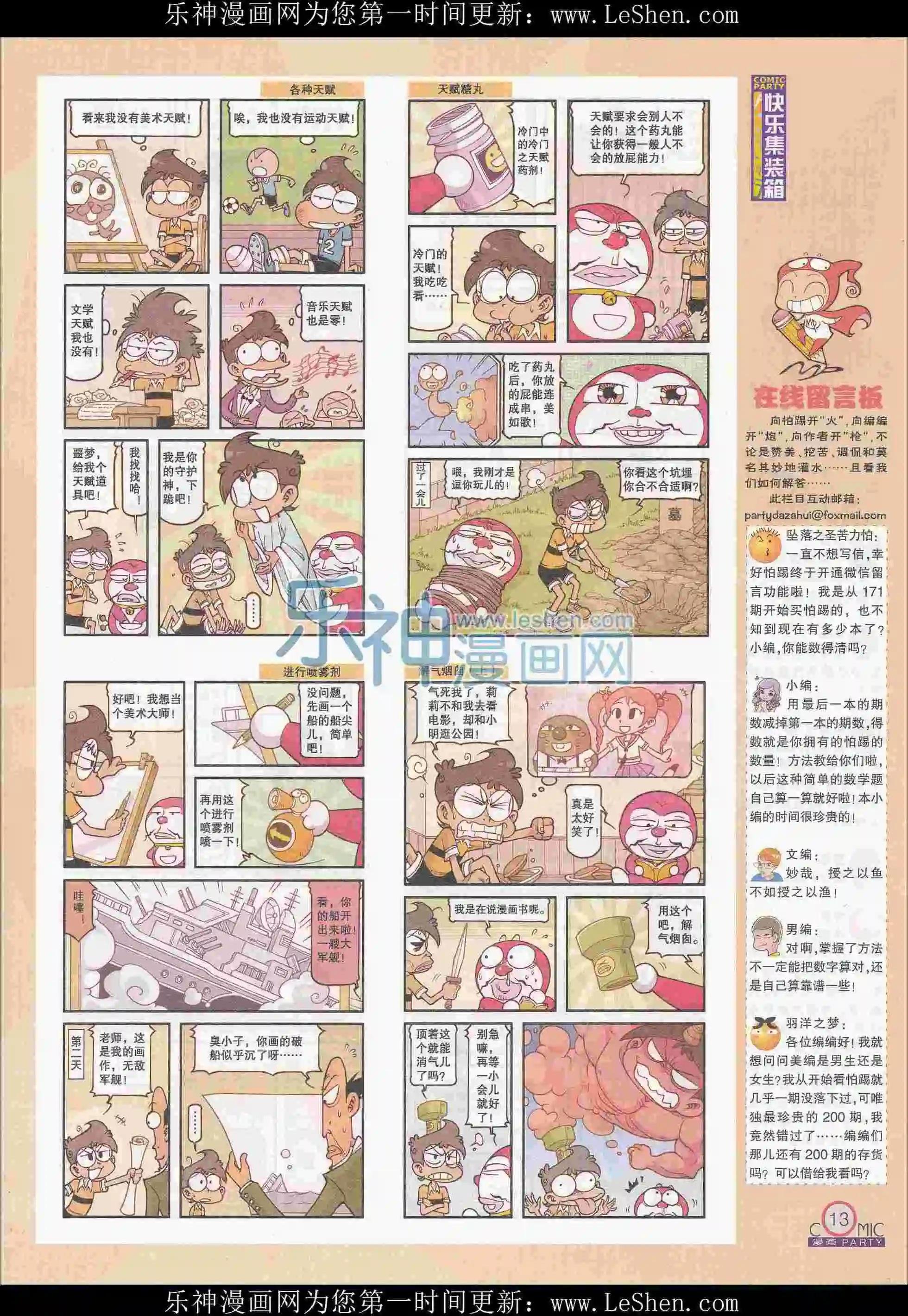 第242期全本