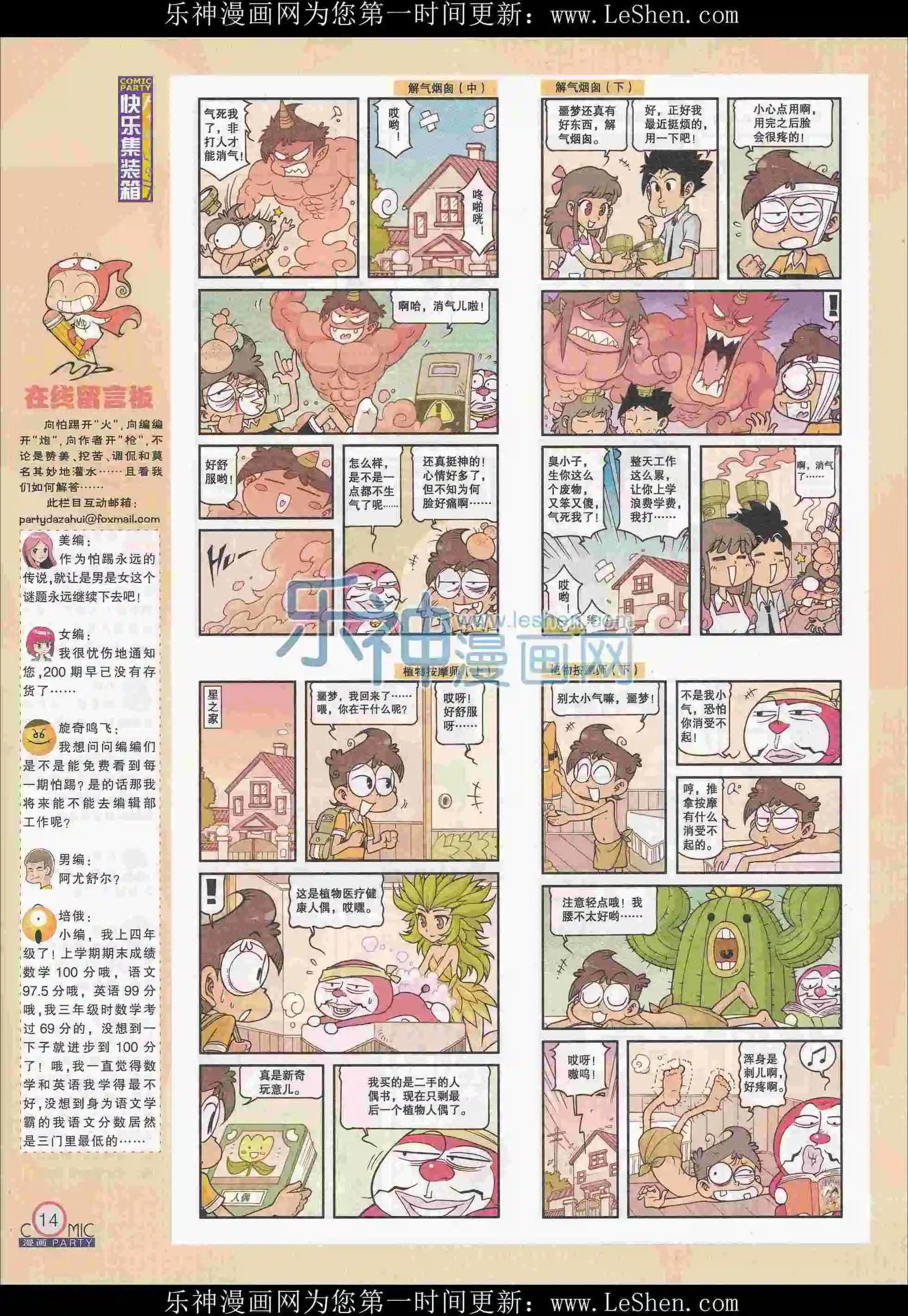 第242期全本