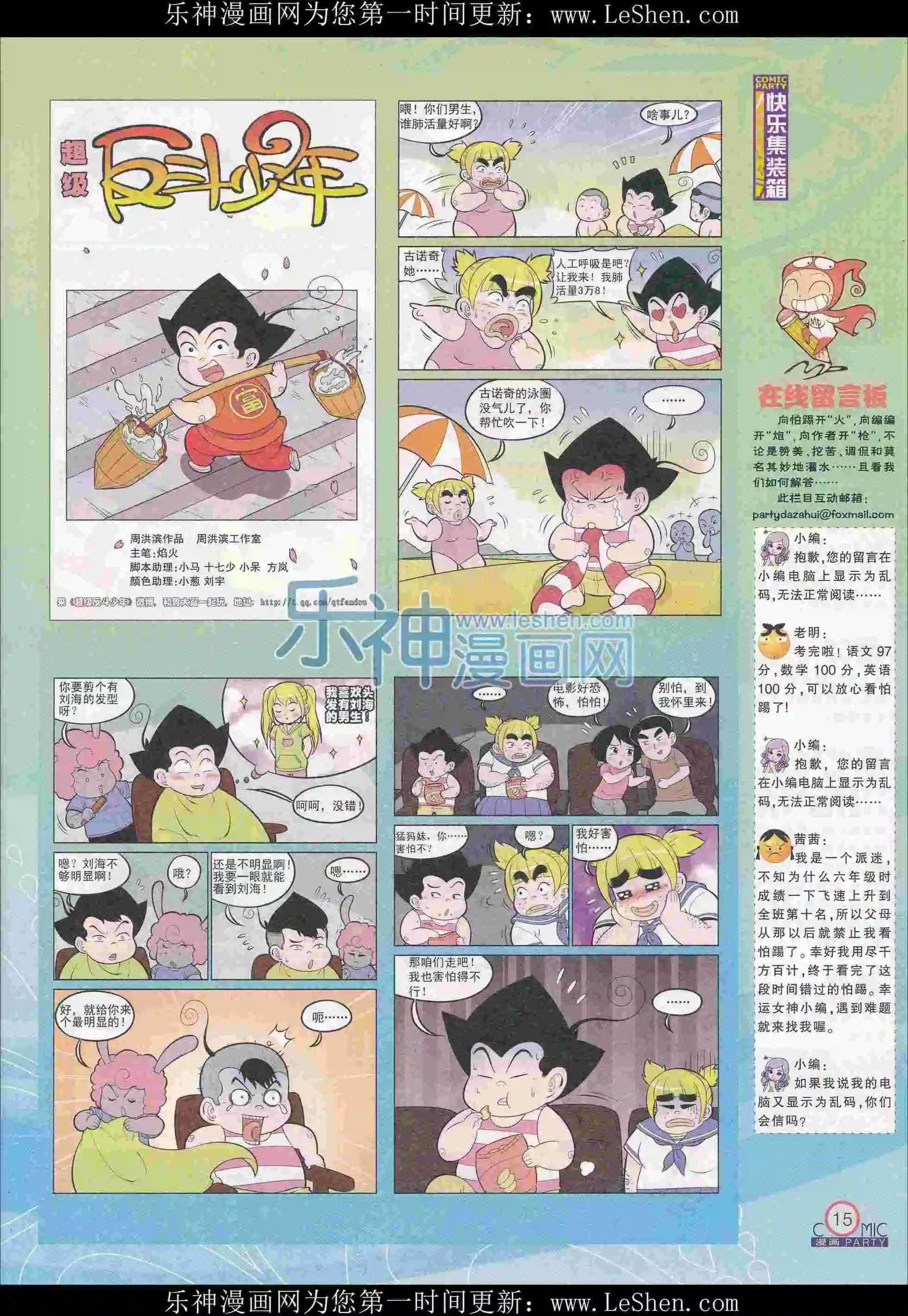 第242期全本