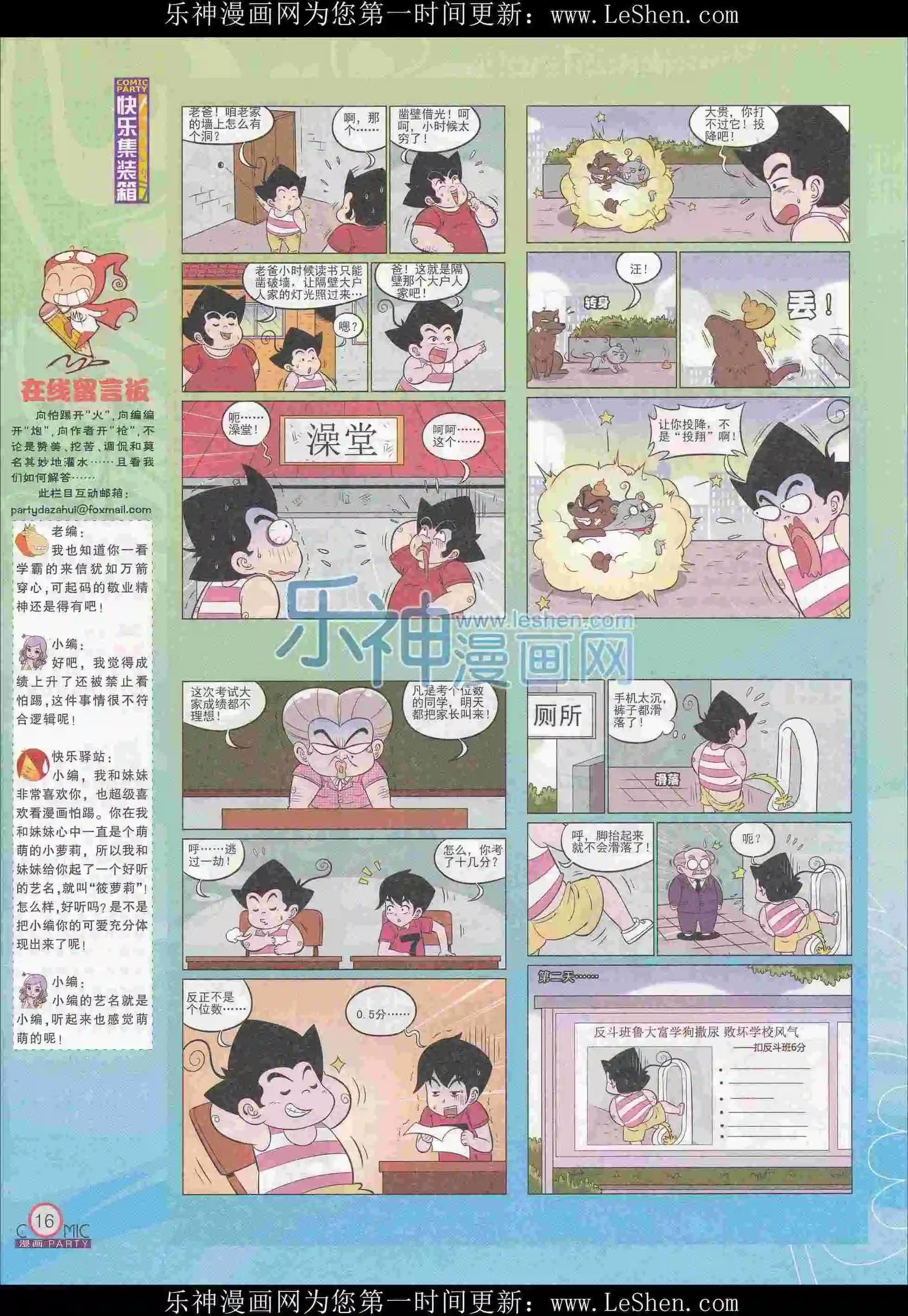 第242期全本
