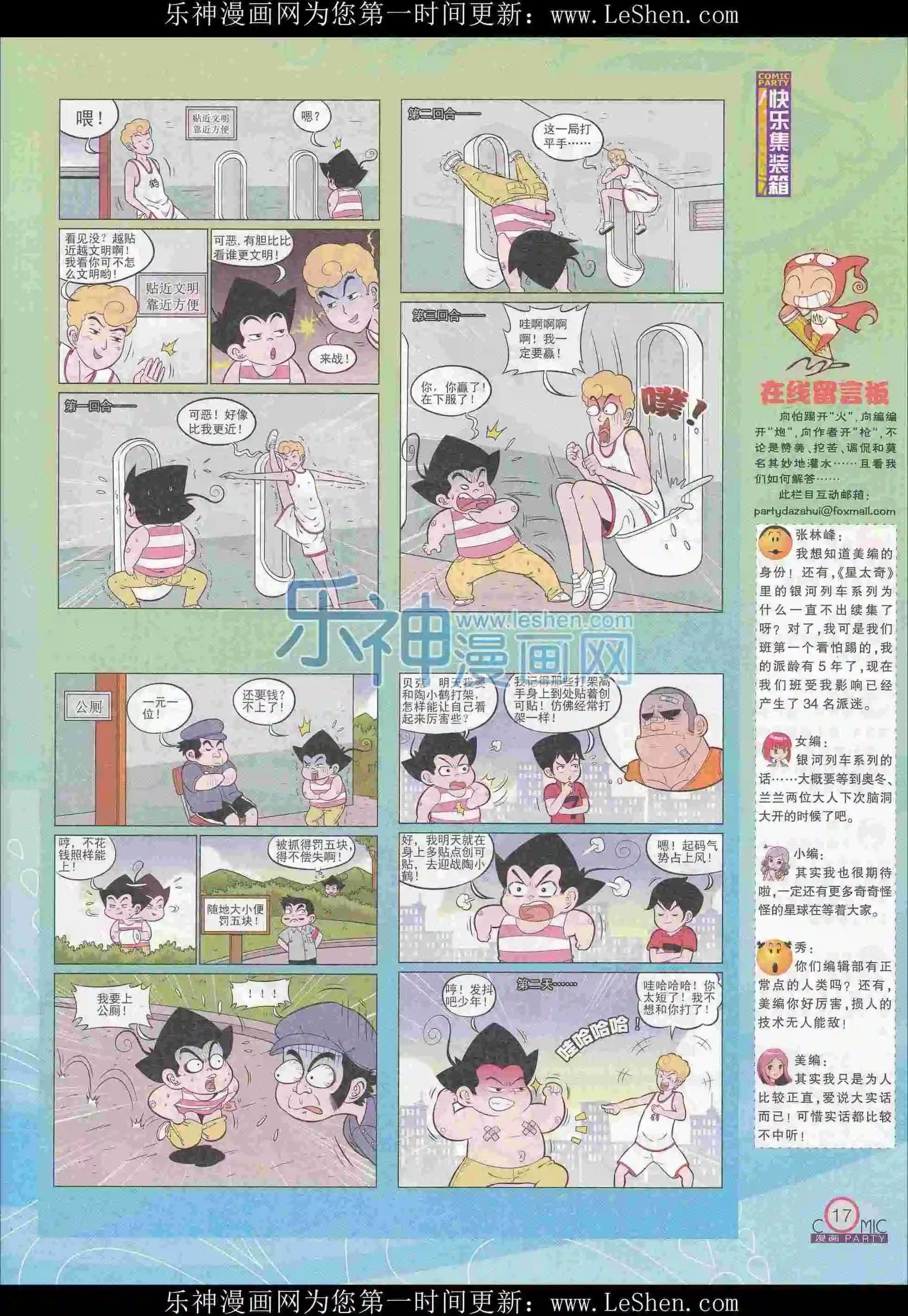 第242期全本