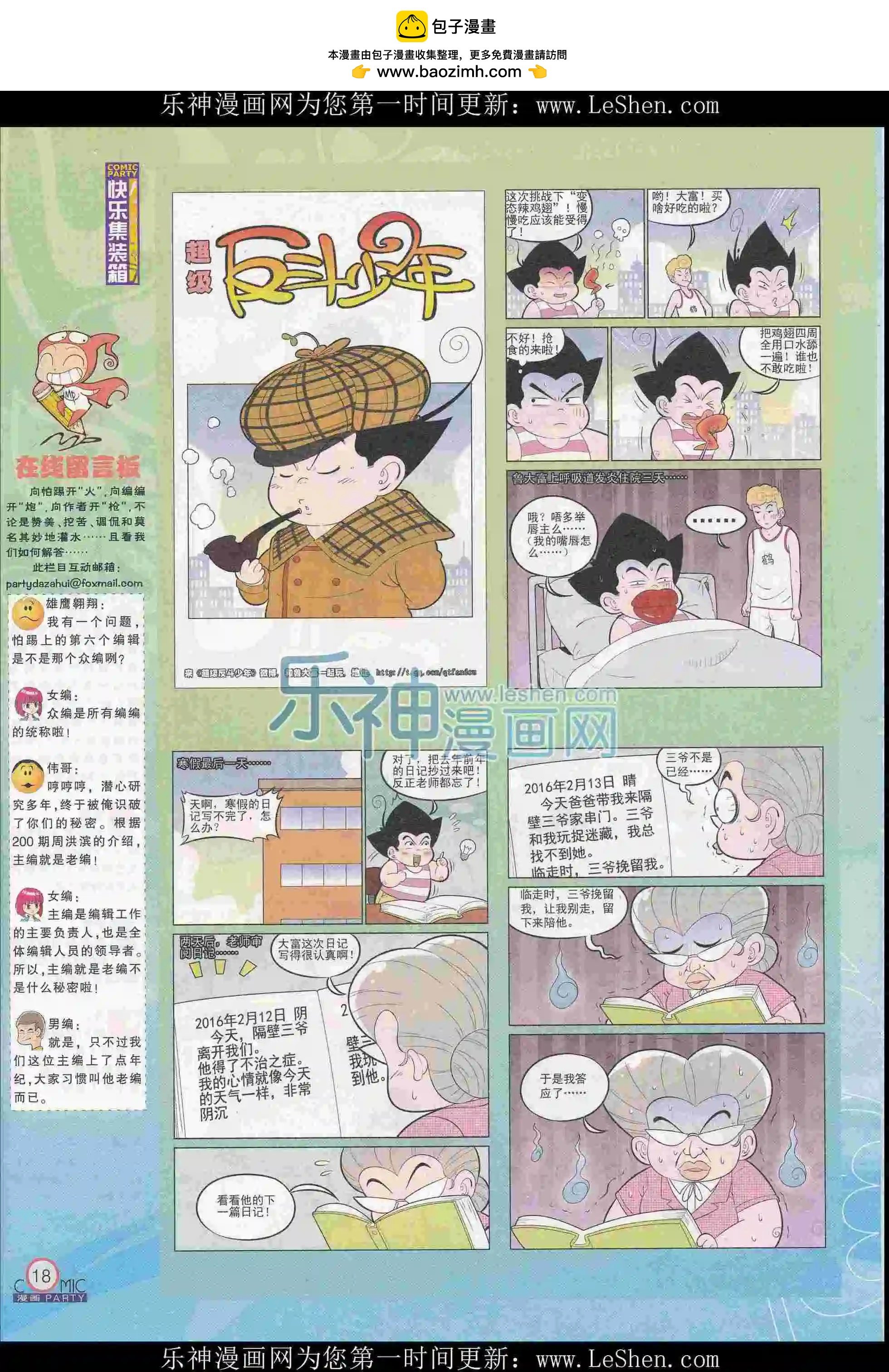 第242期全本