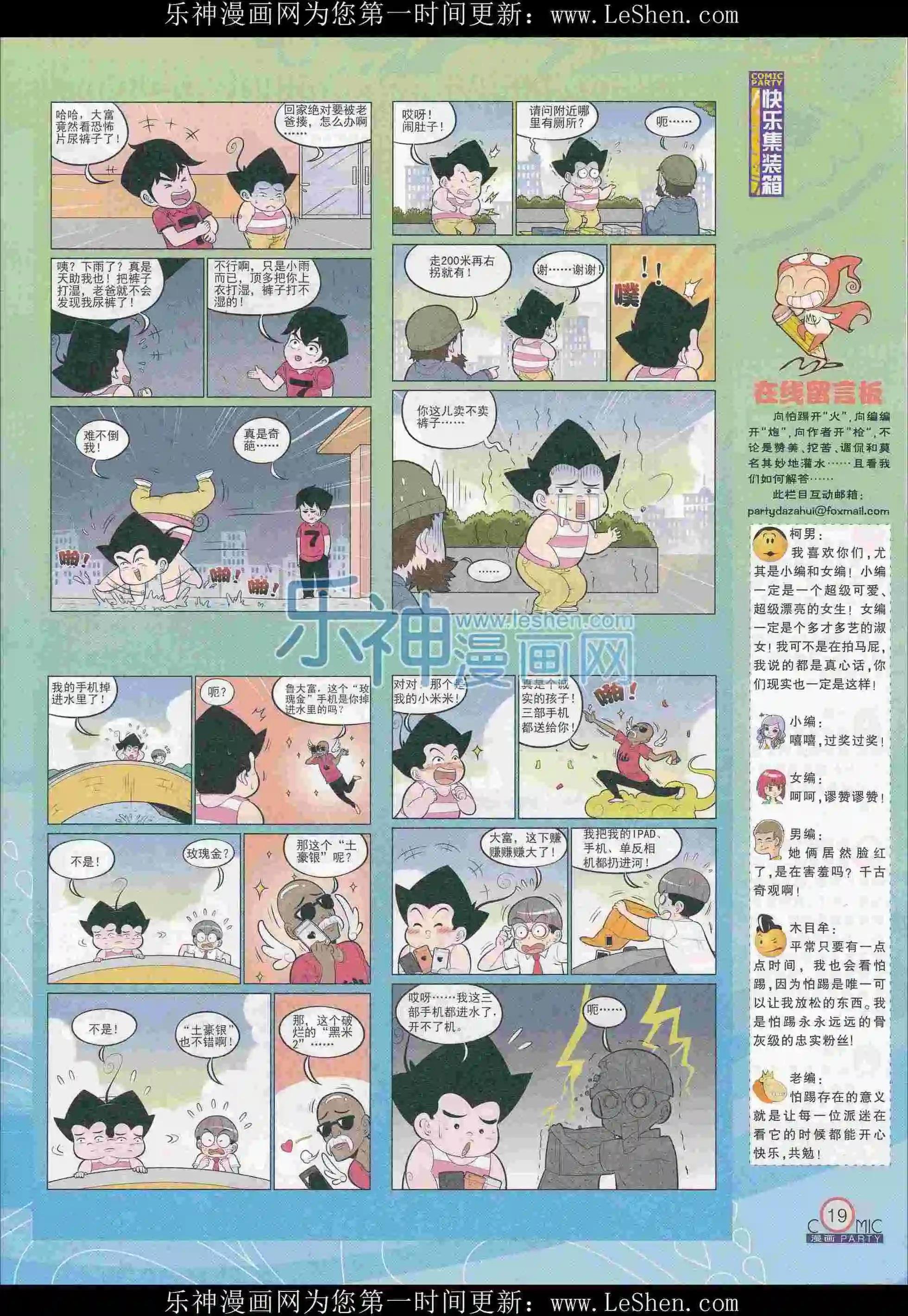 第242期全本