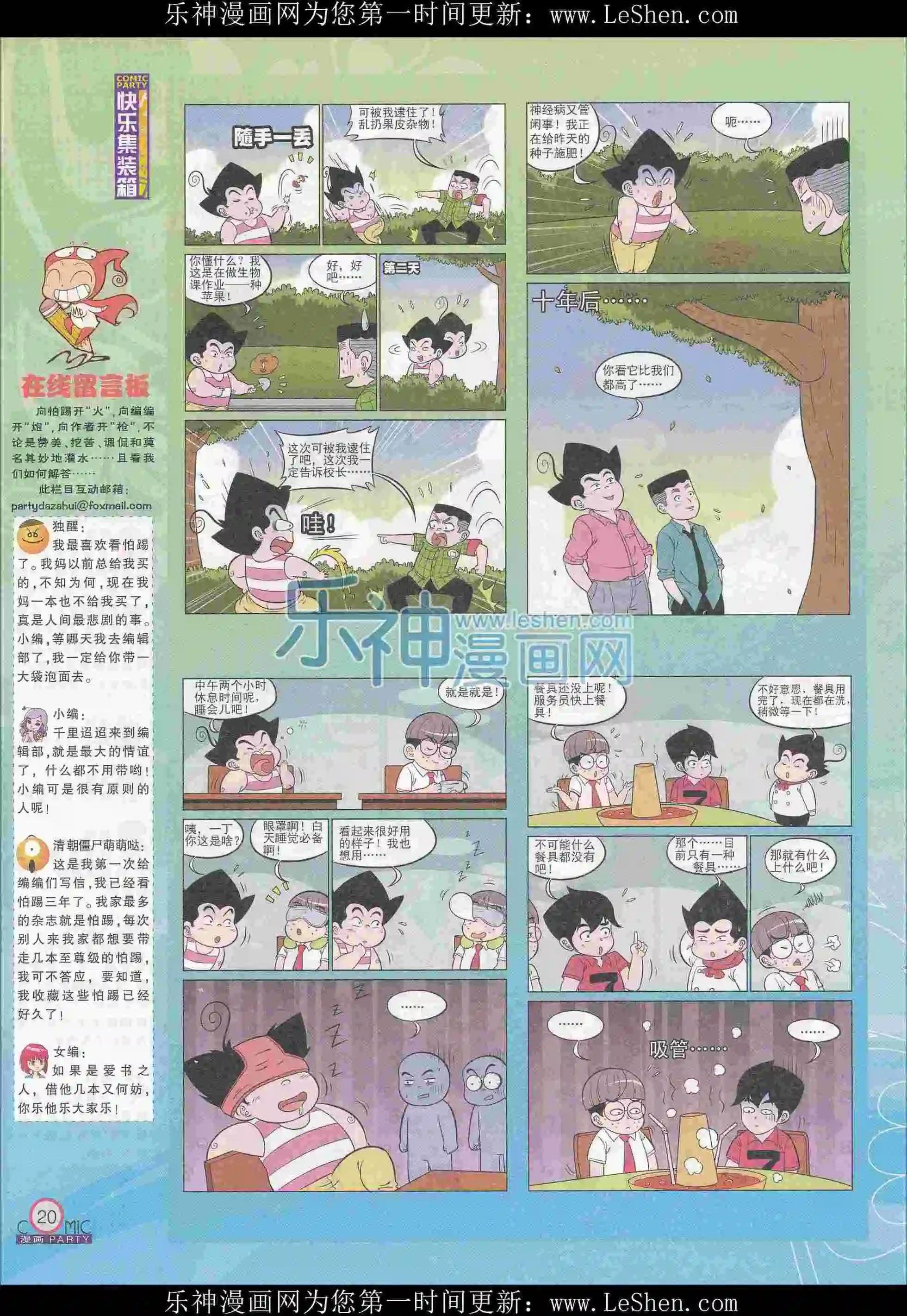 第242期全本