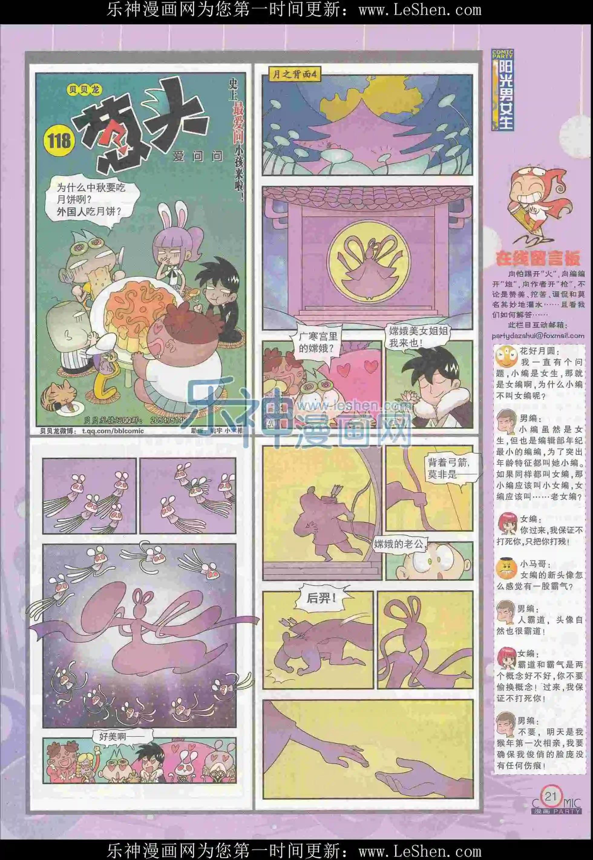 第242期全本