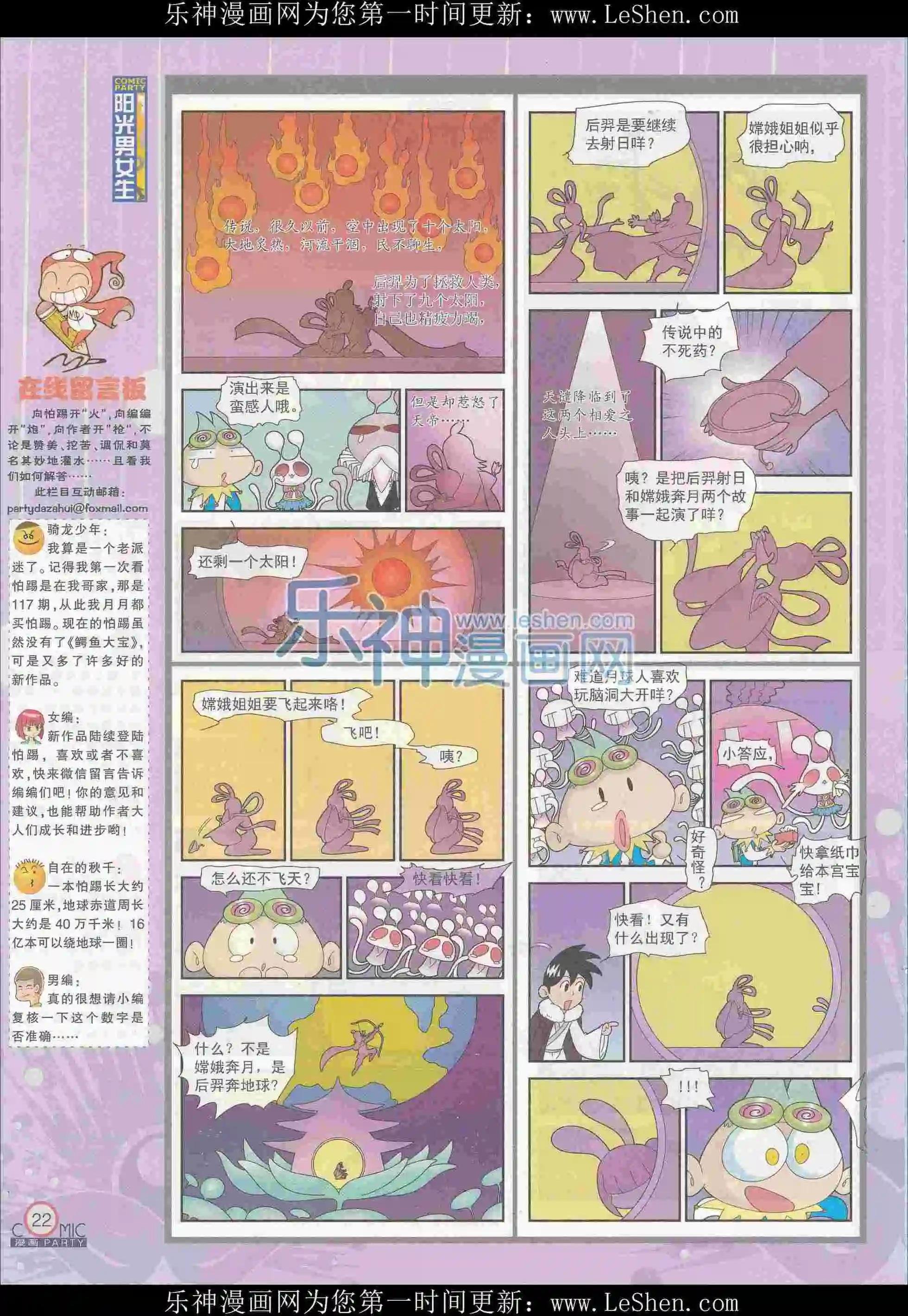 第242期全本