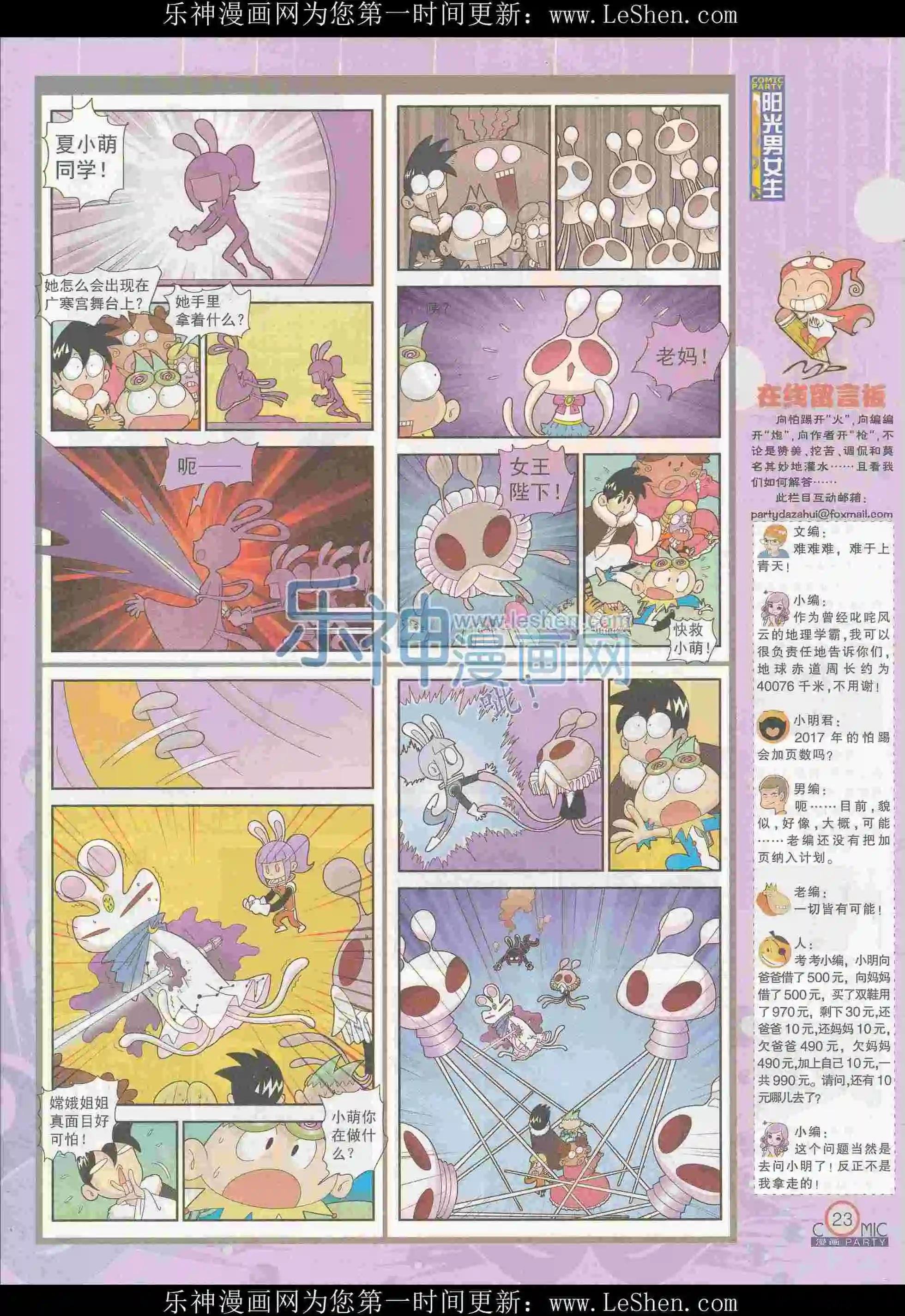 第242期全本