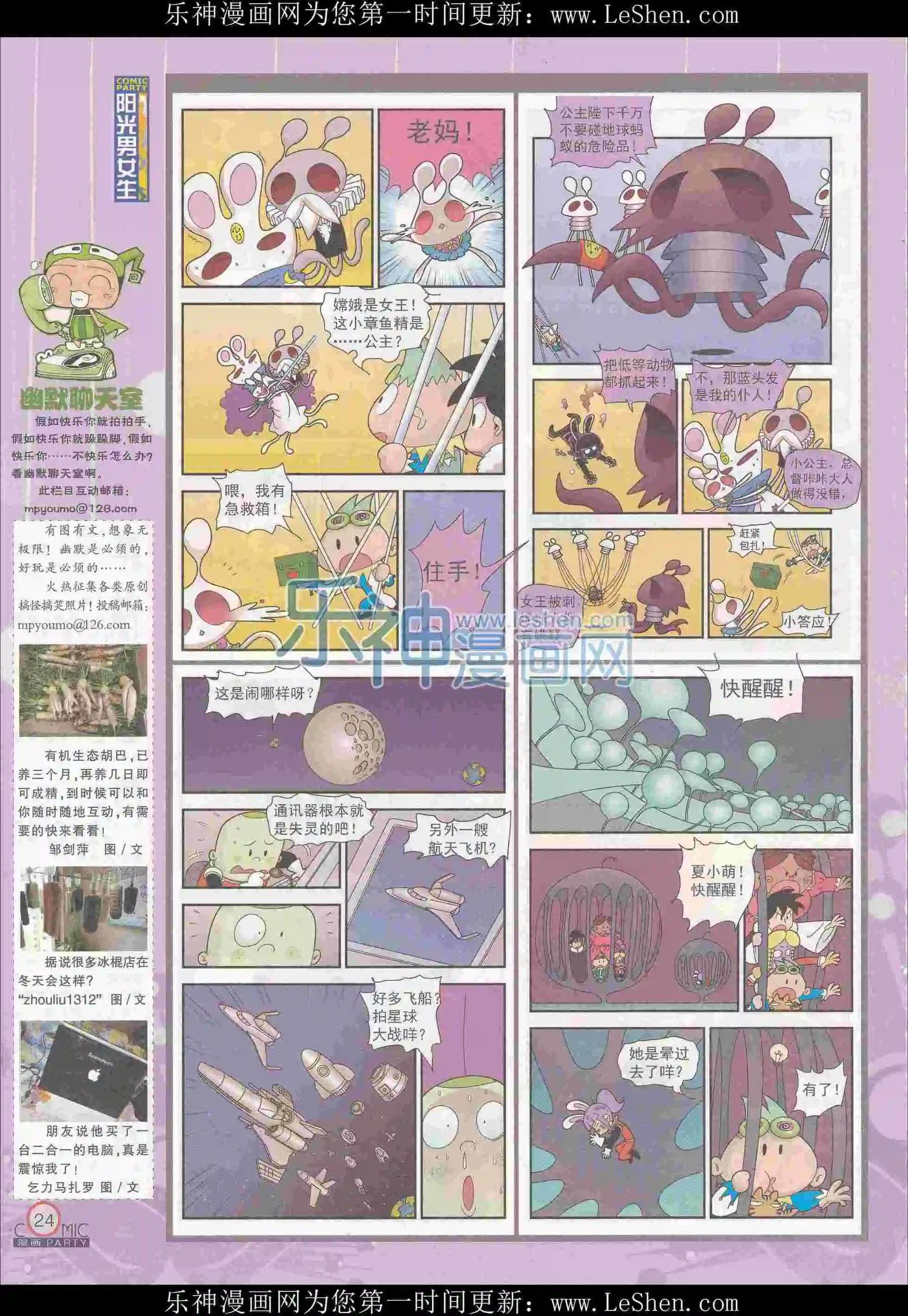 第242期全本