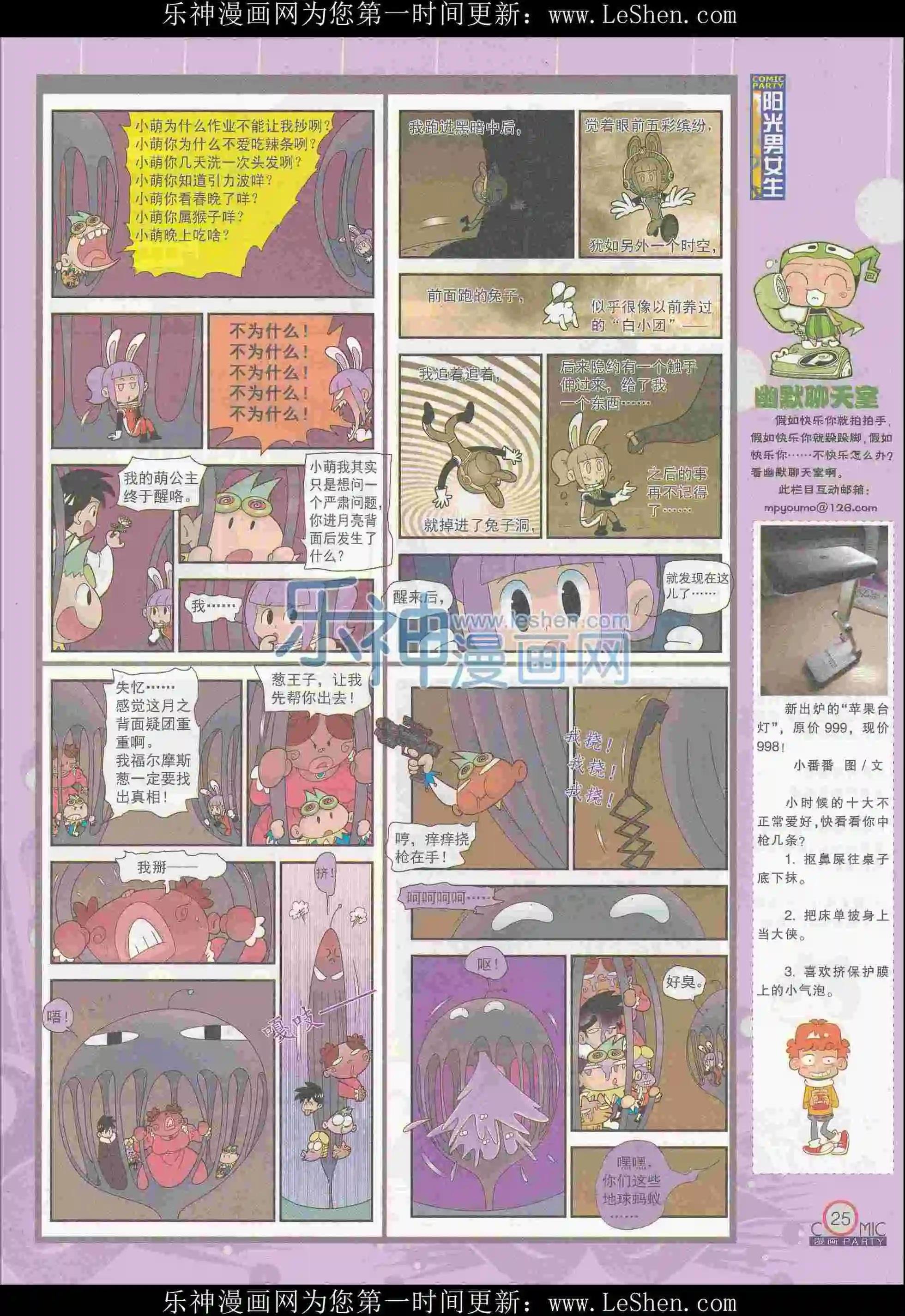 第242期全本