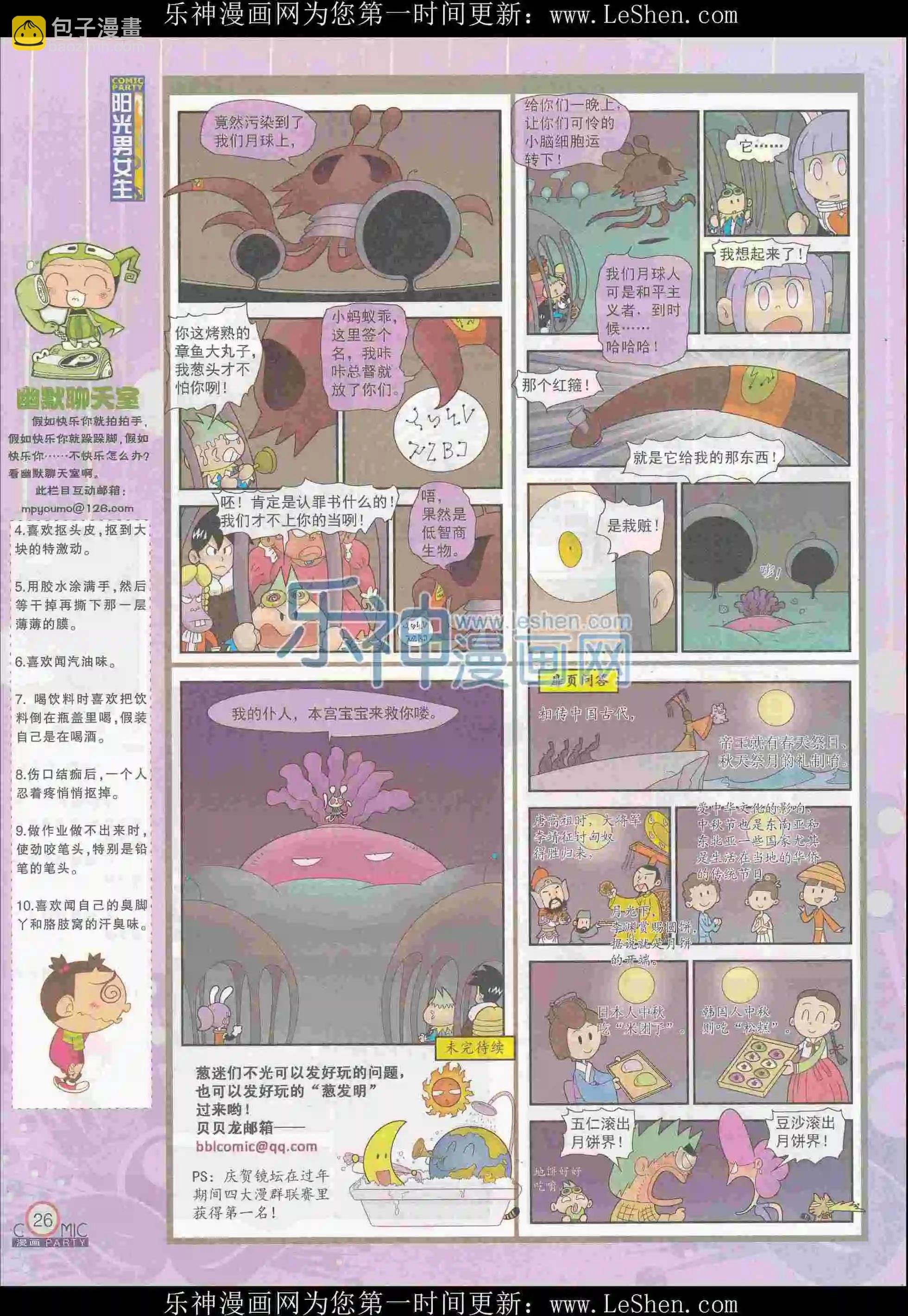 第242期全本