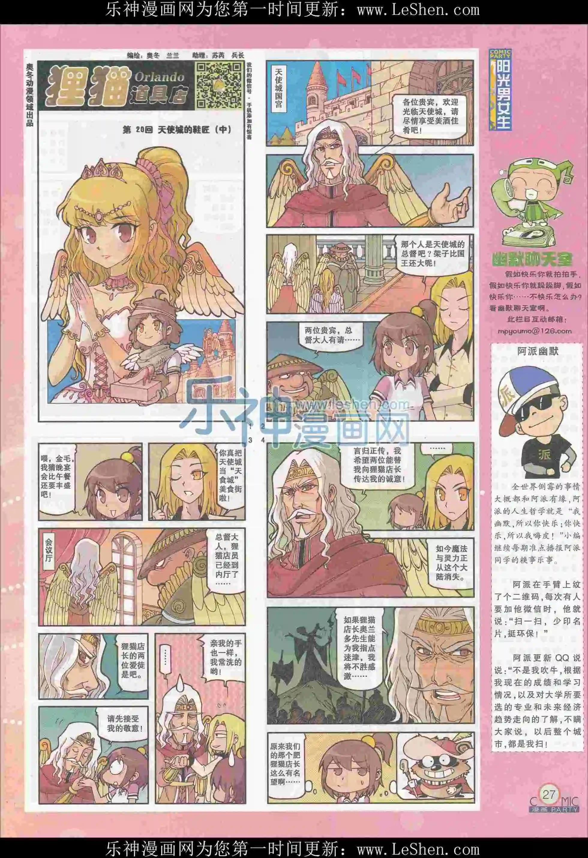 第242期全本
