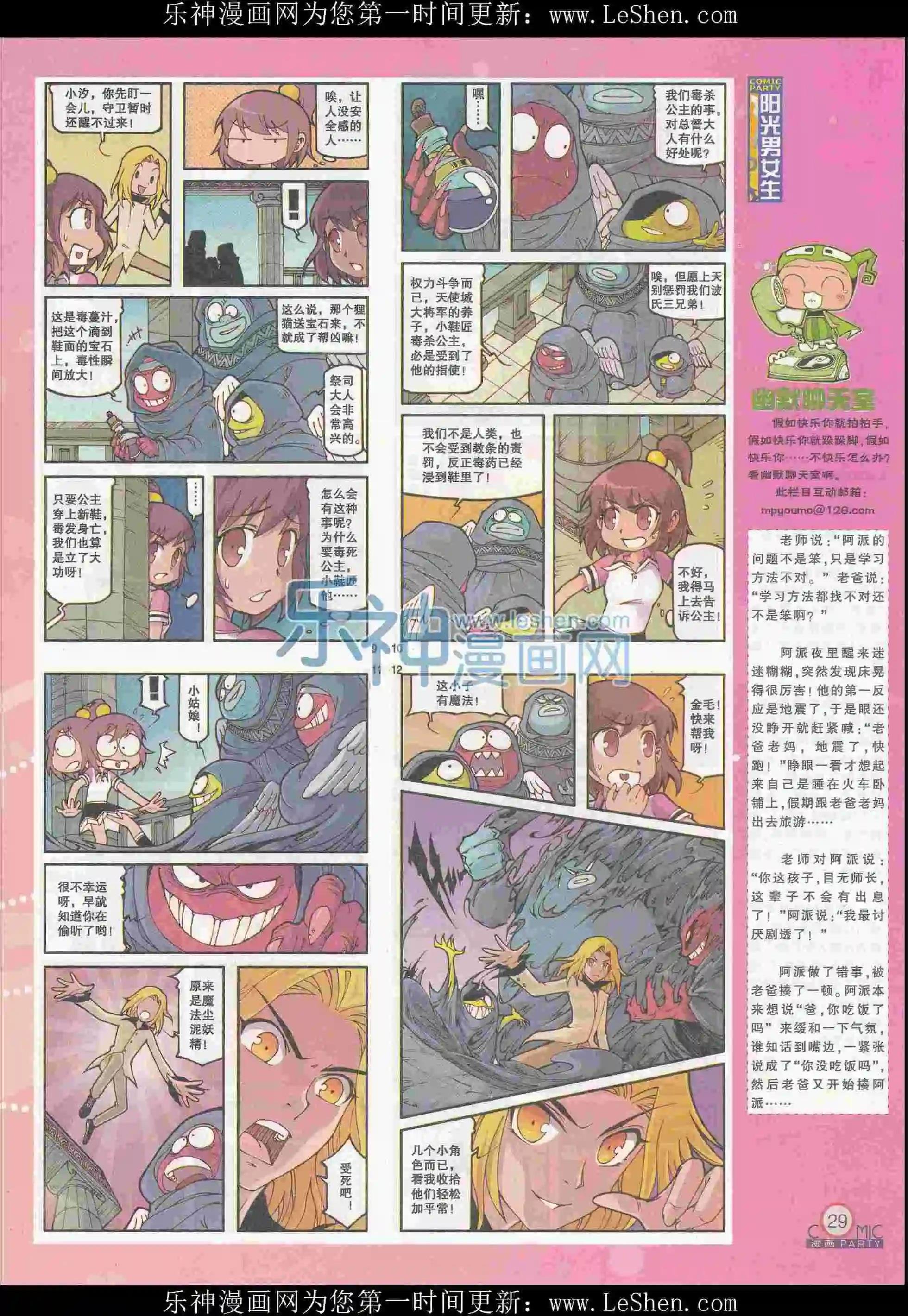 第242期全本