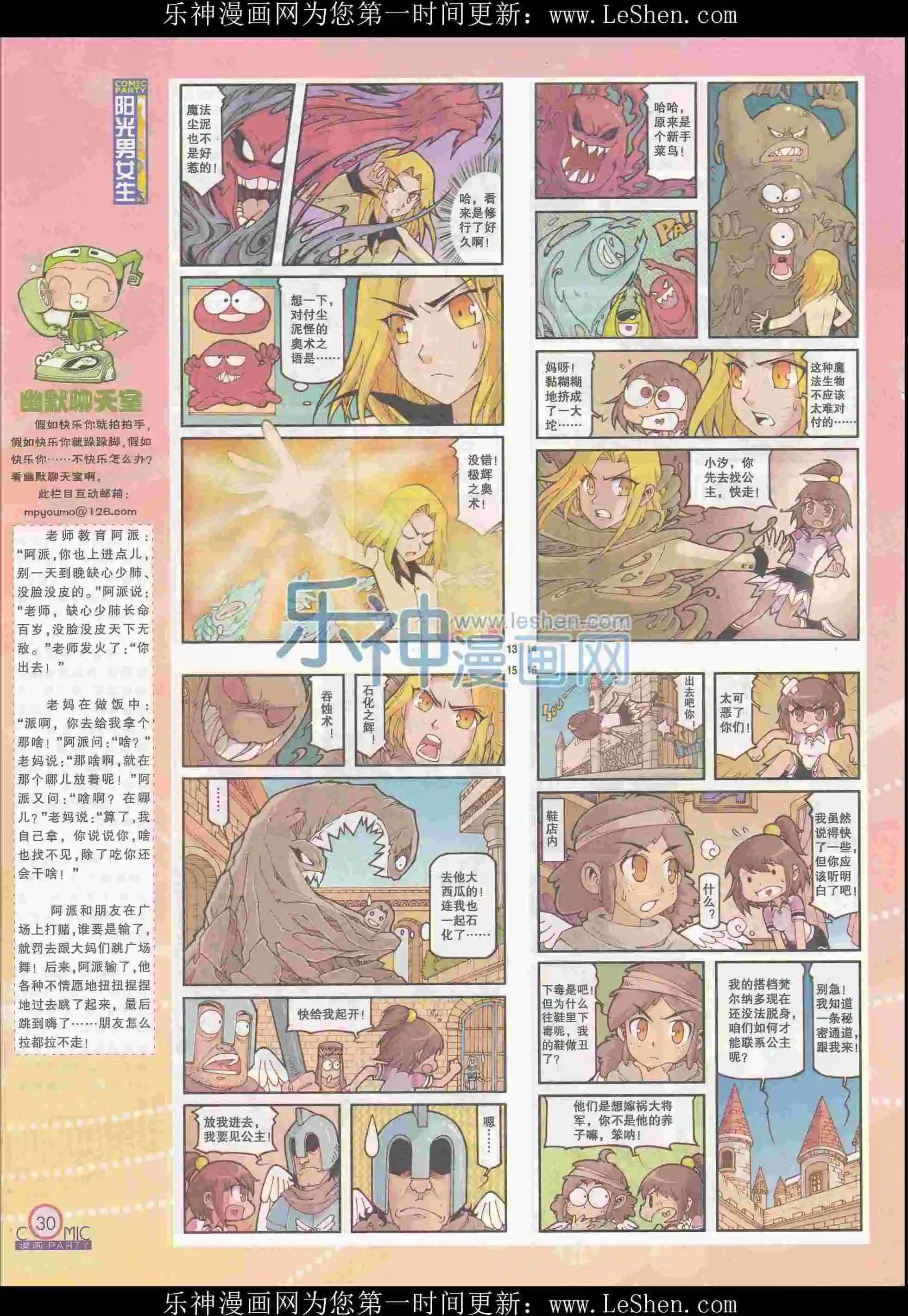 第242期全本