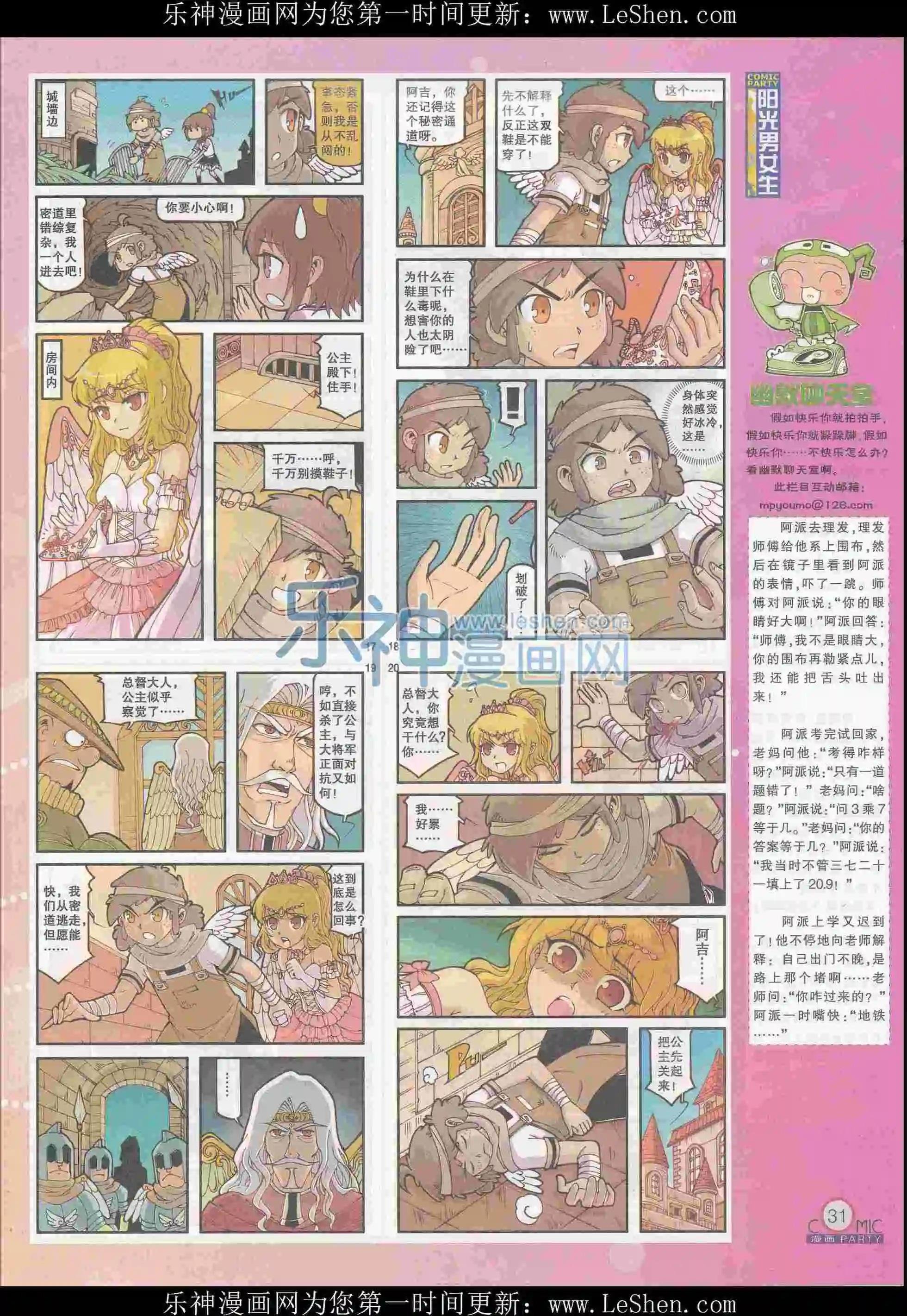 第242期全本