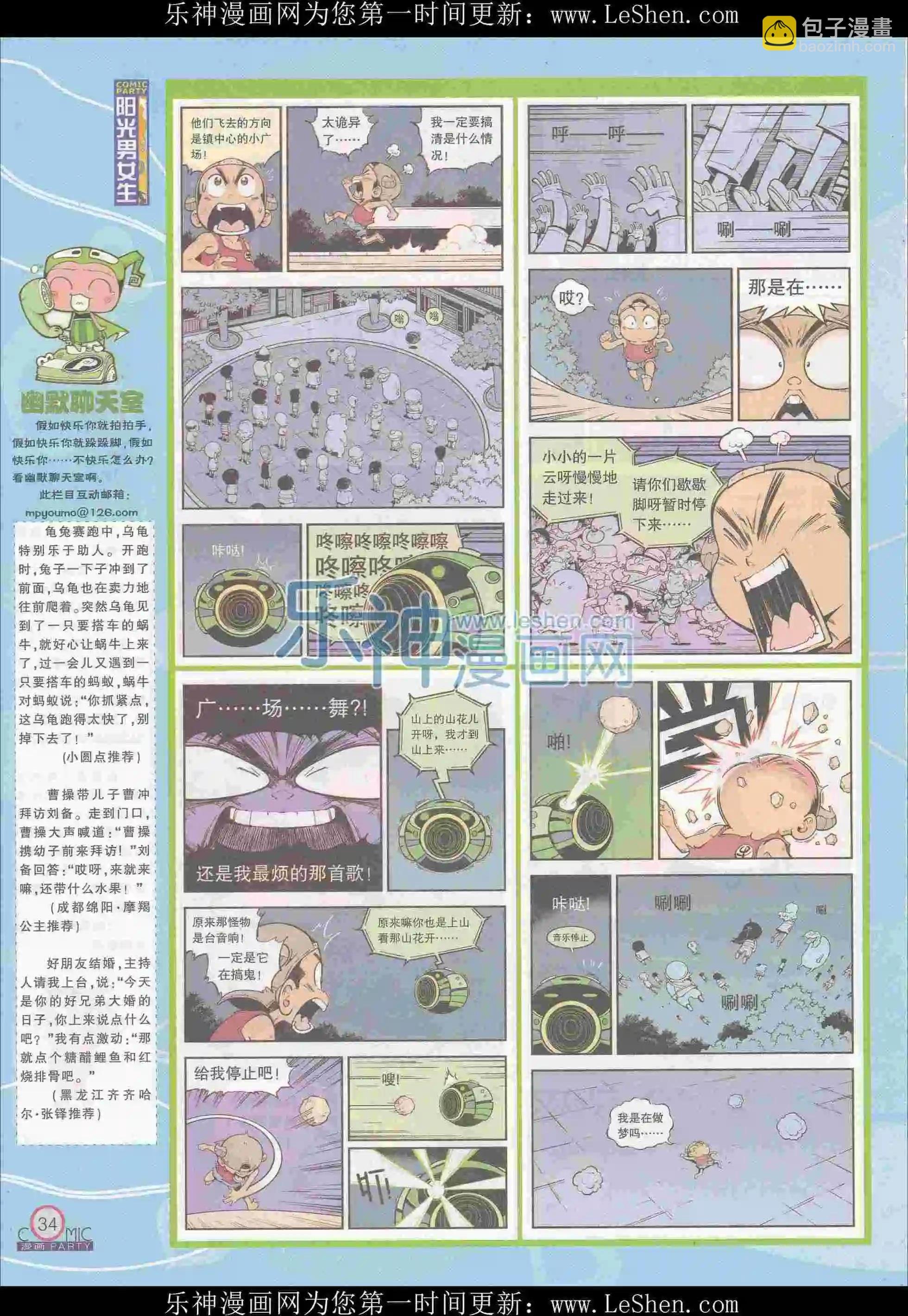 第242期全本