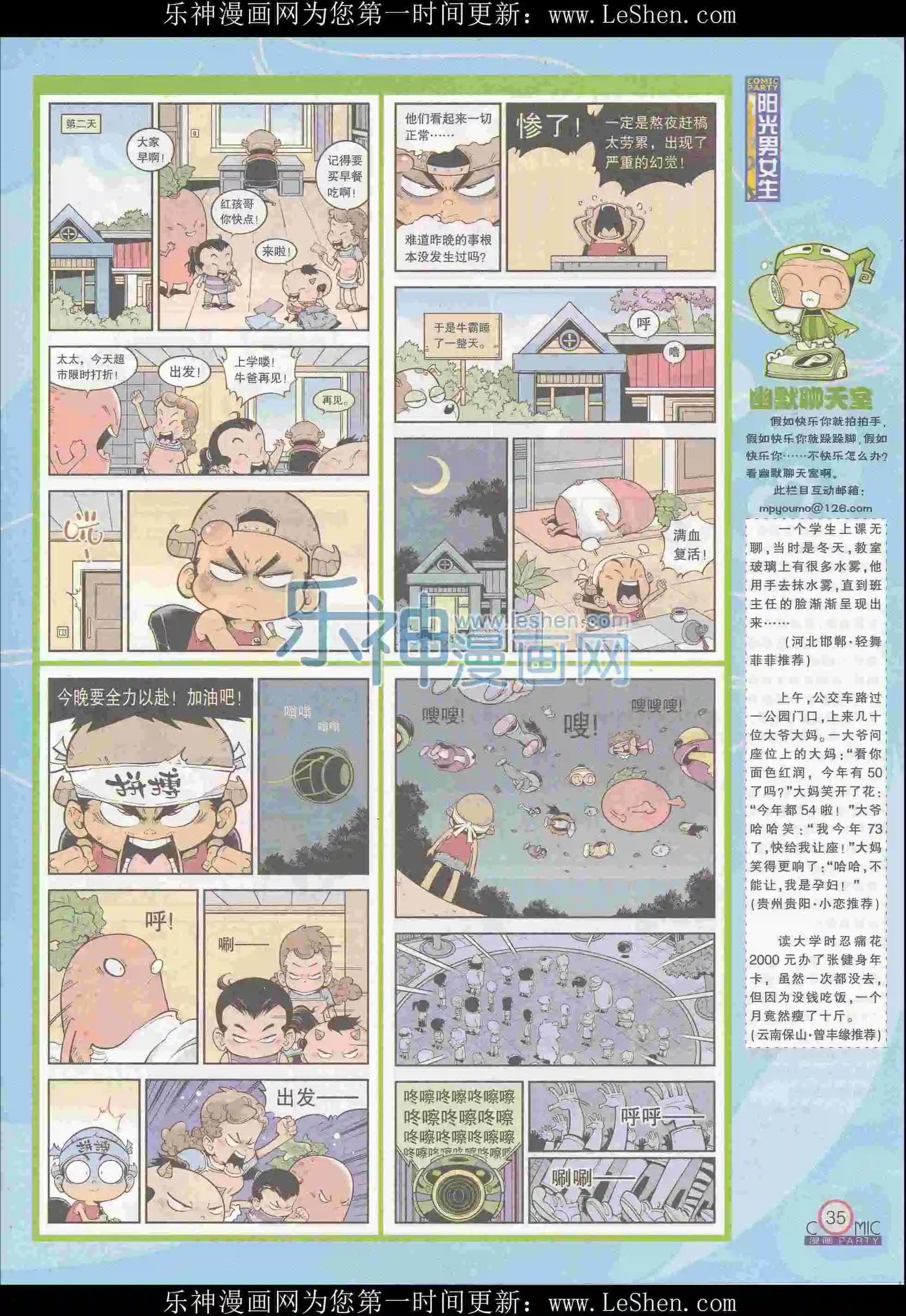 第242期全本