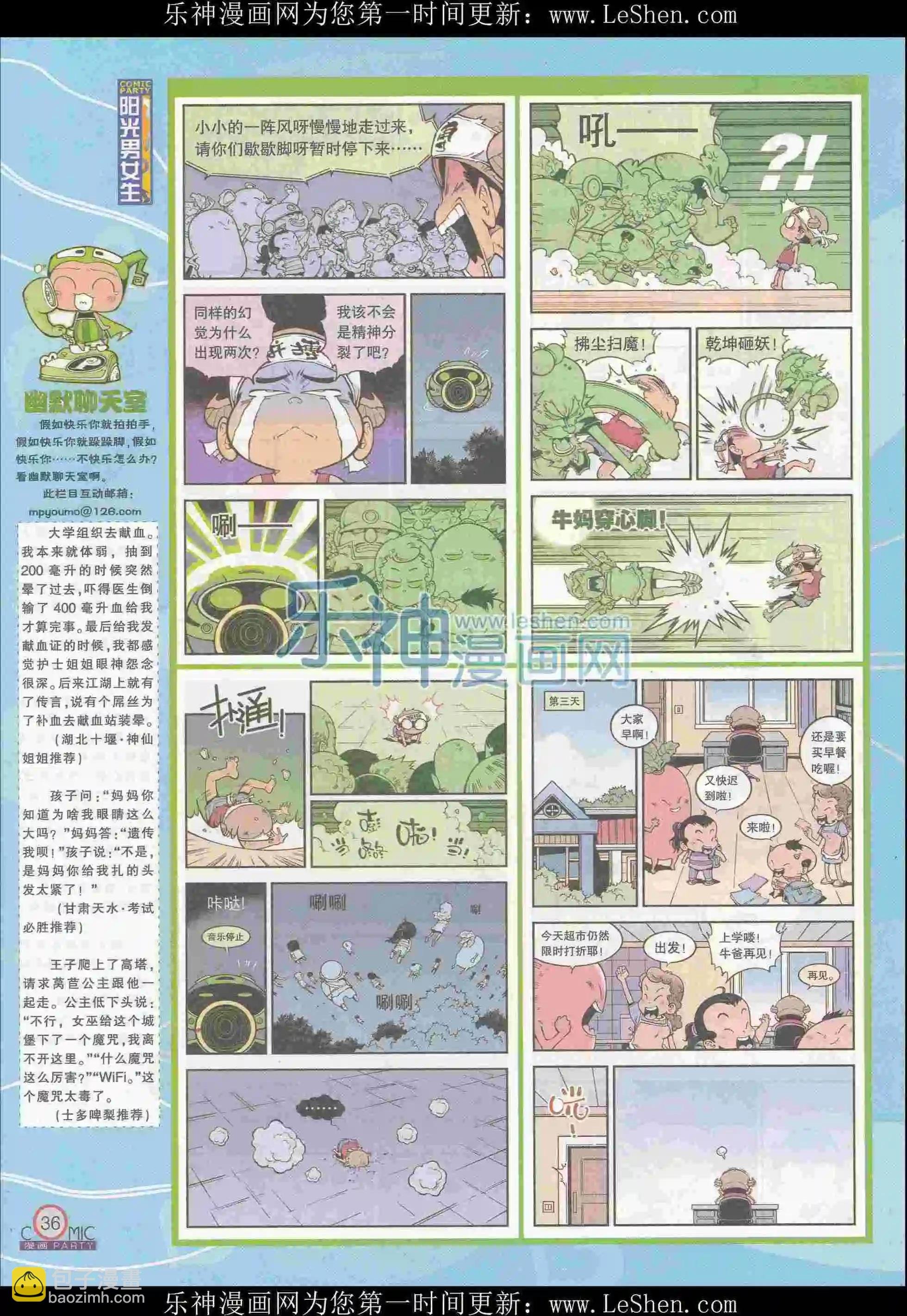 第242期全本