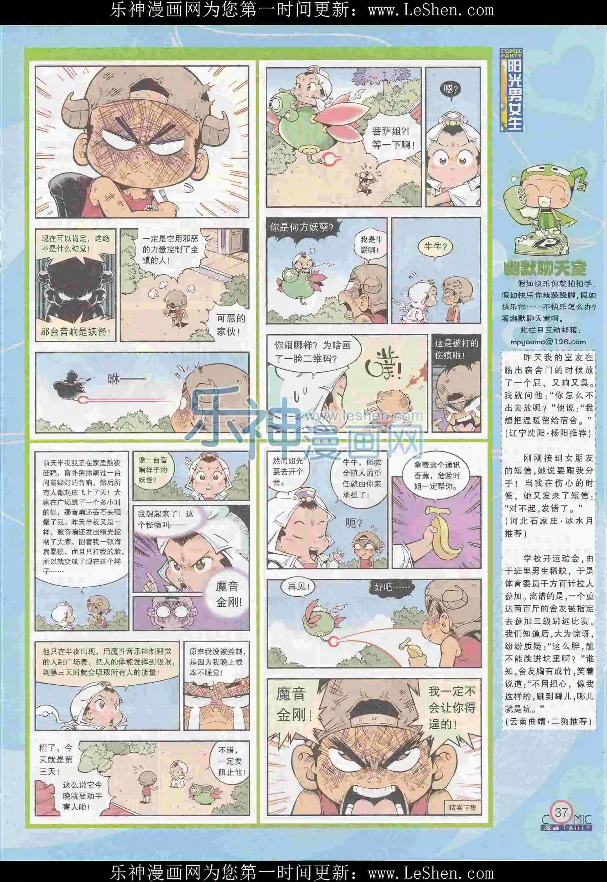第242期全本