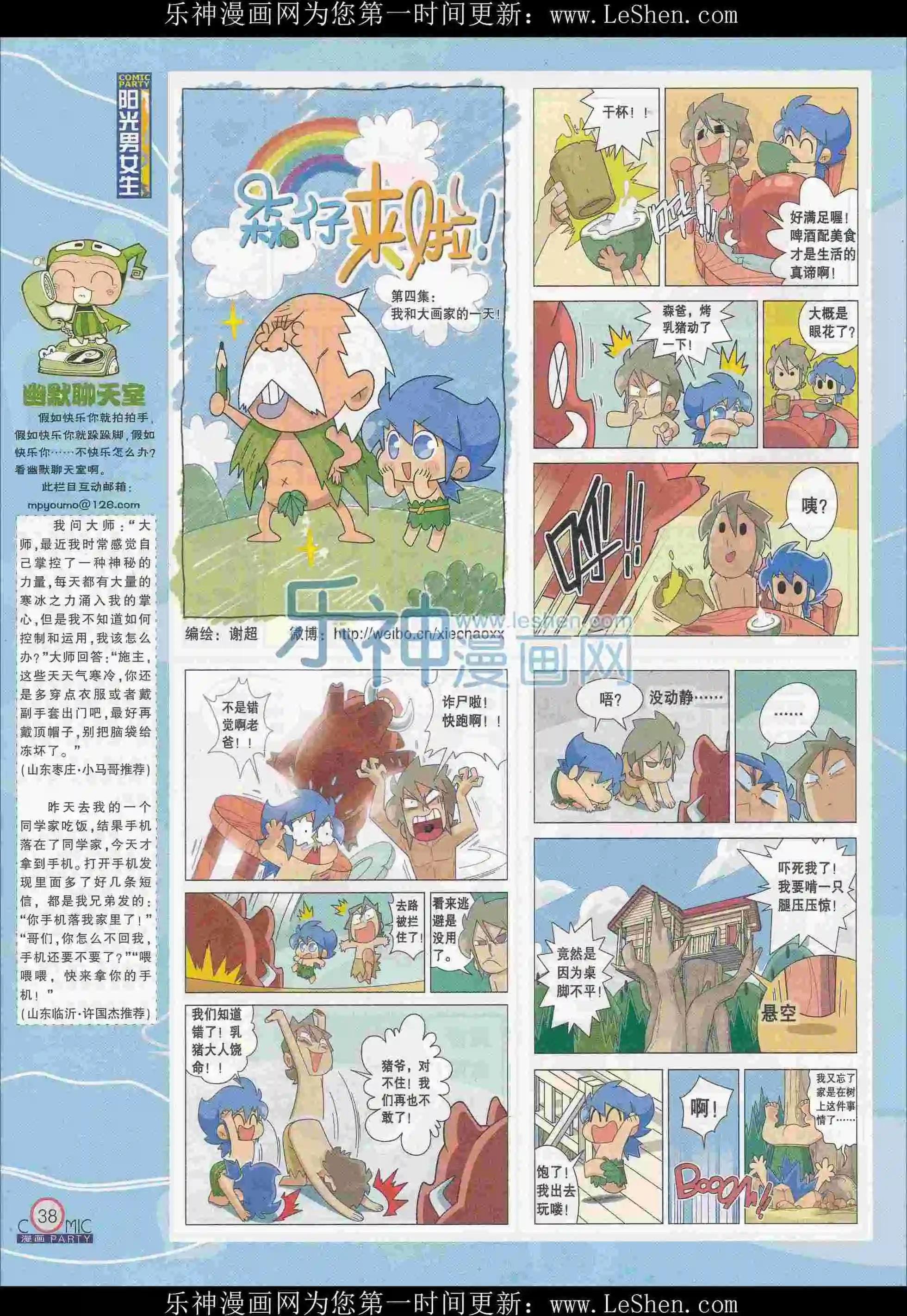 第242期全本