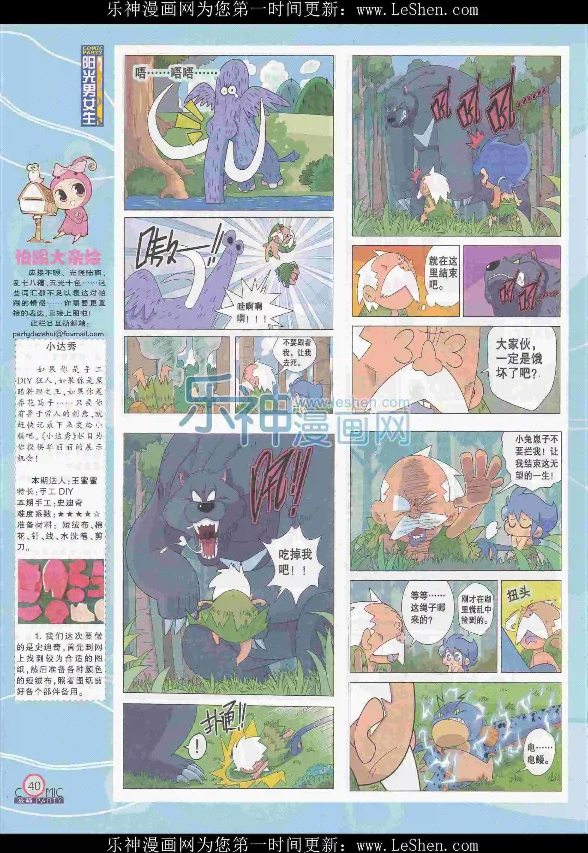 第242期全本