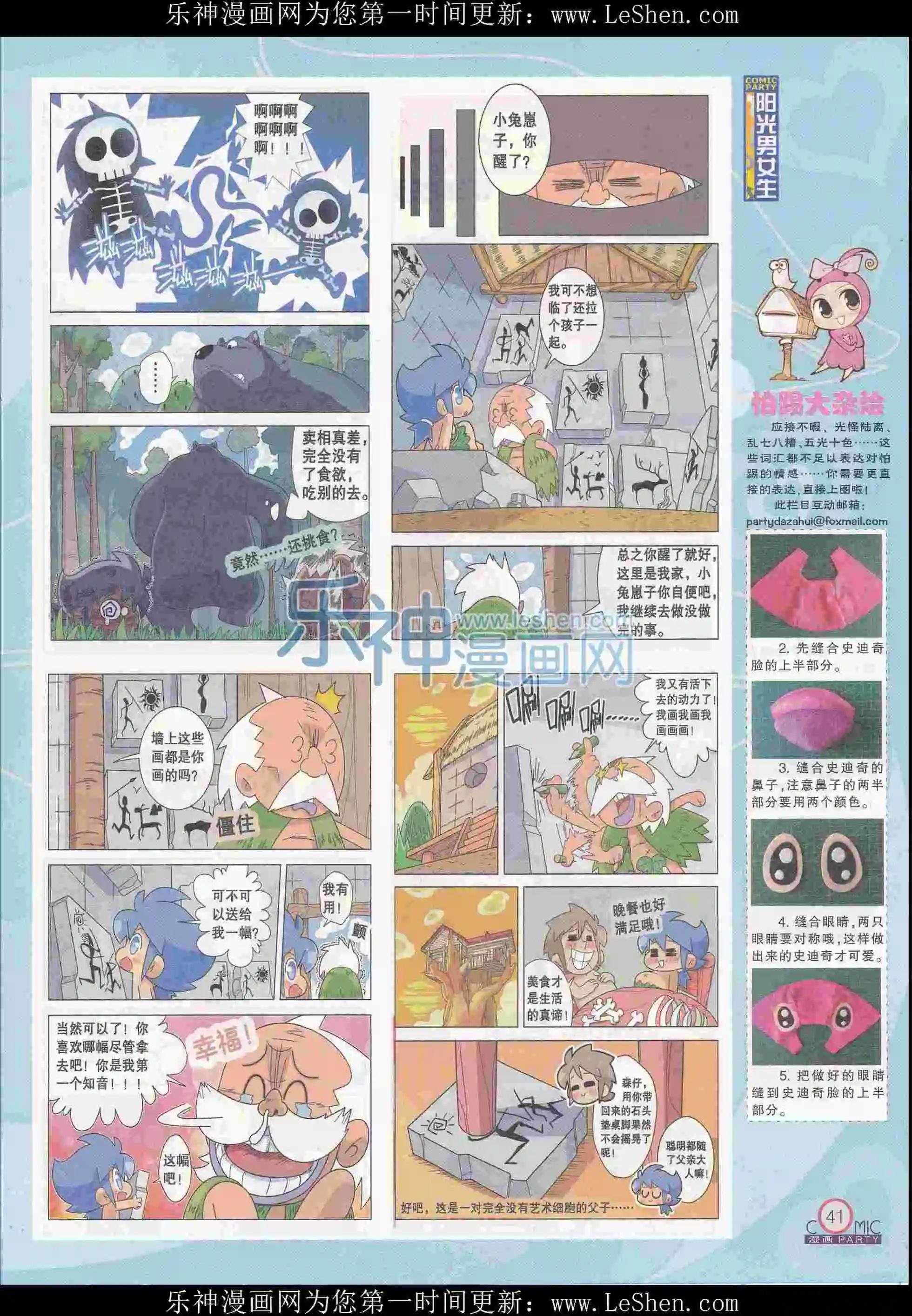 第242期全本
