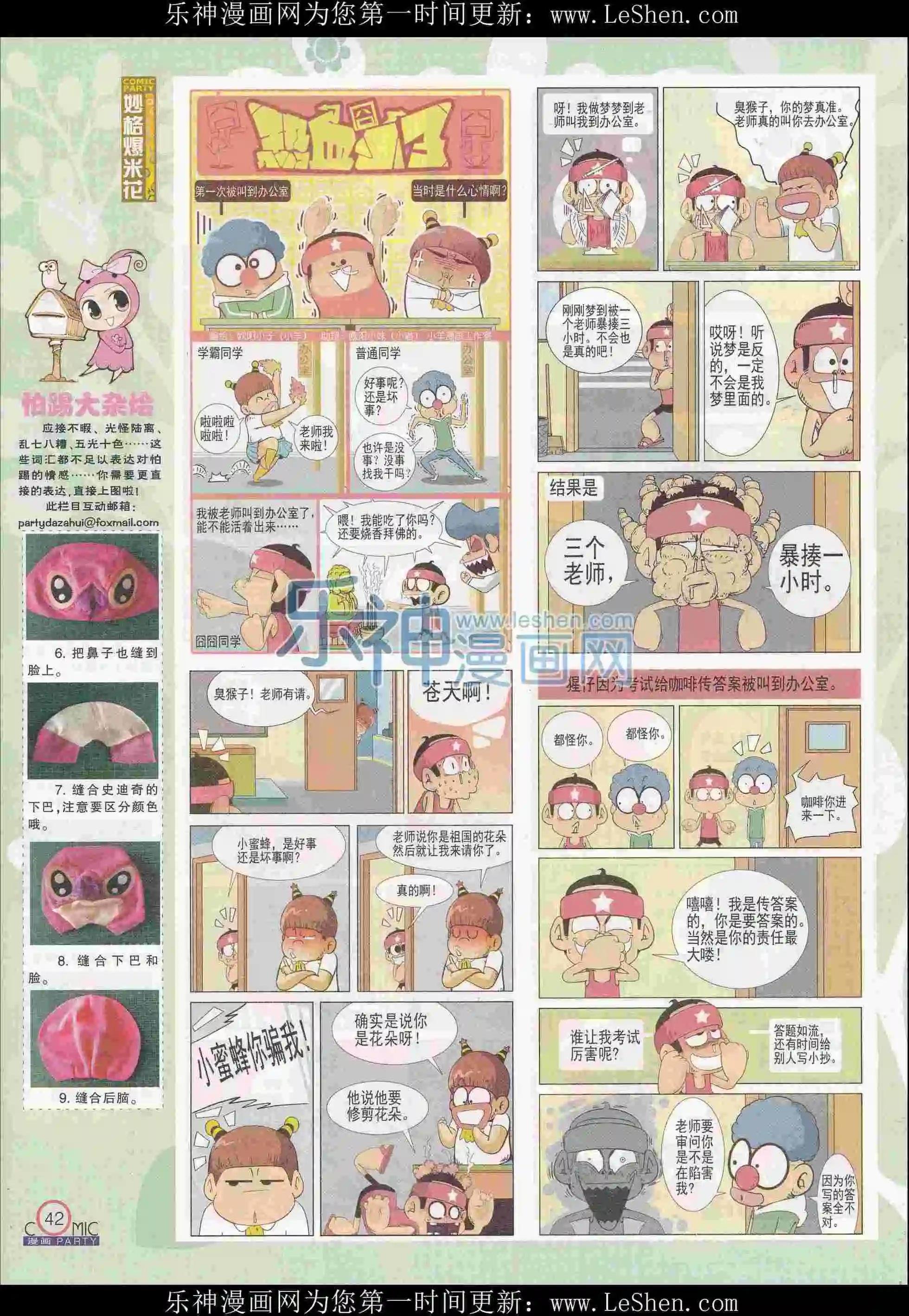 第242期全本