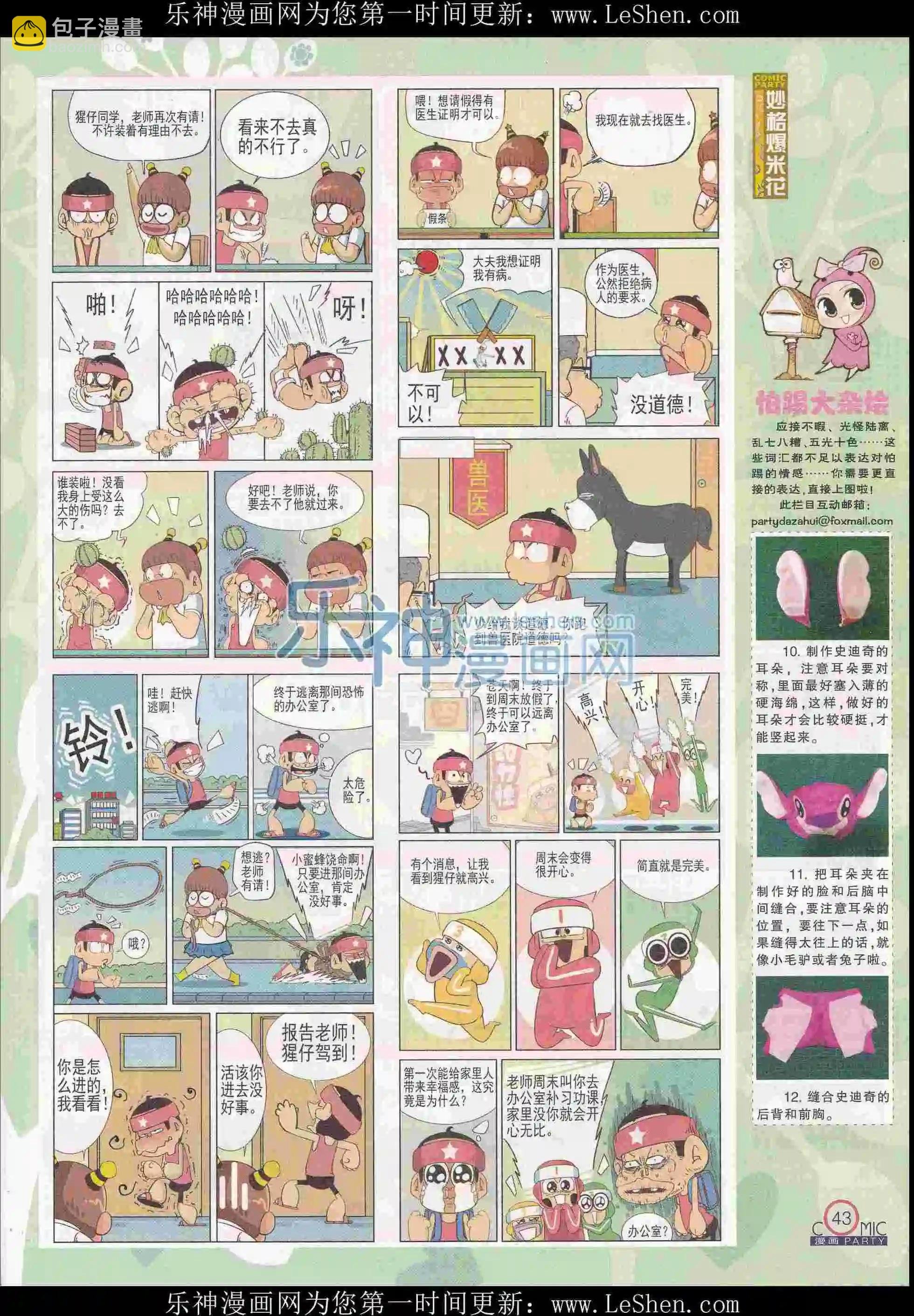 第242期全本