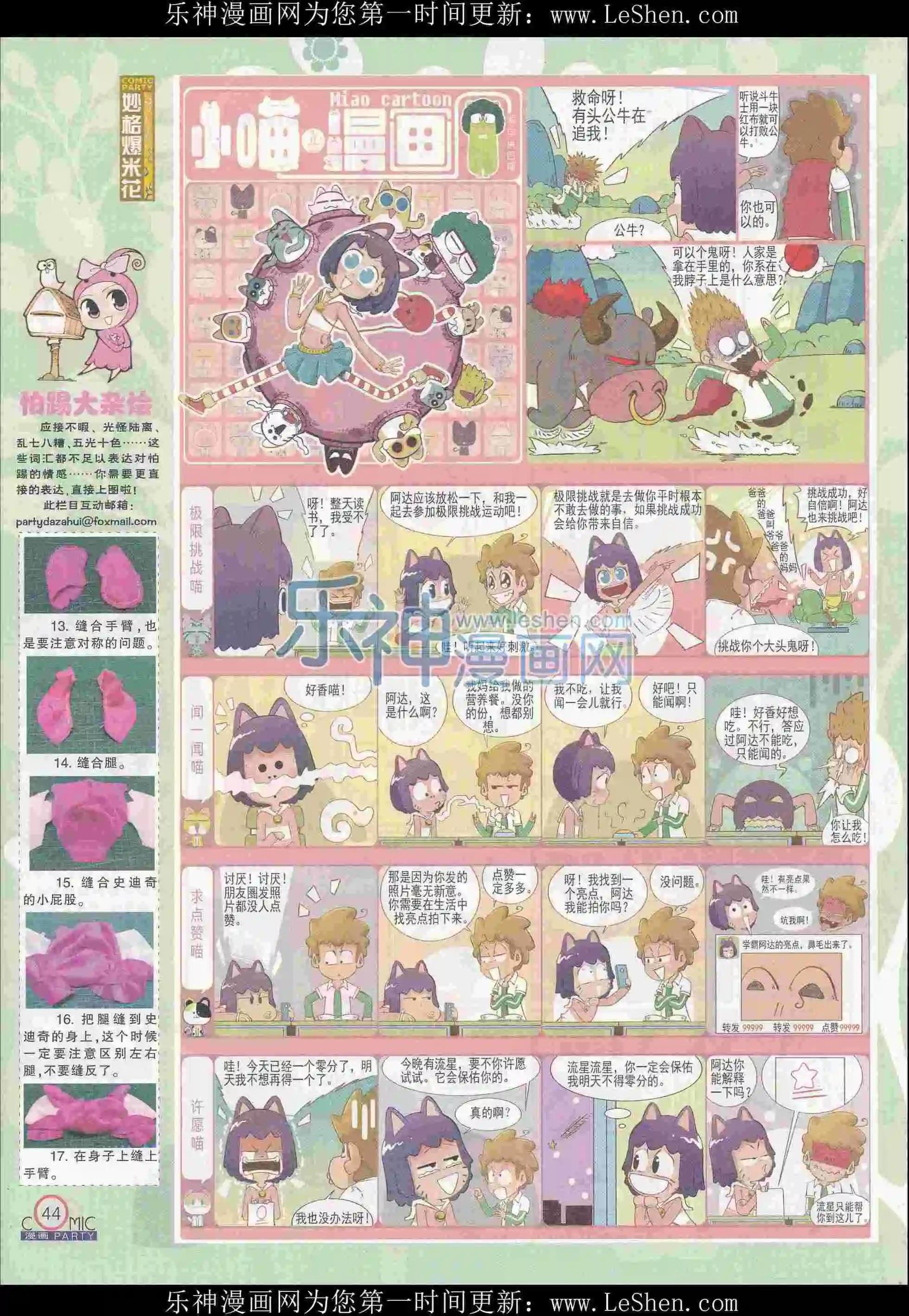 第242期全本
