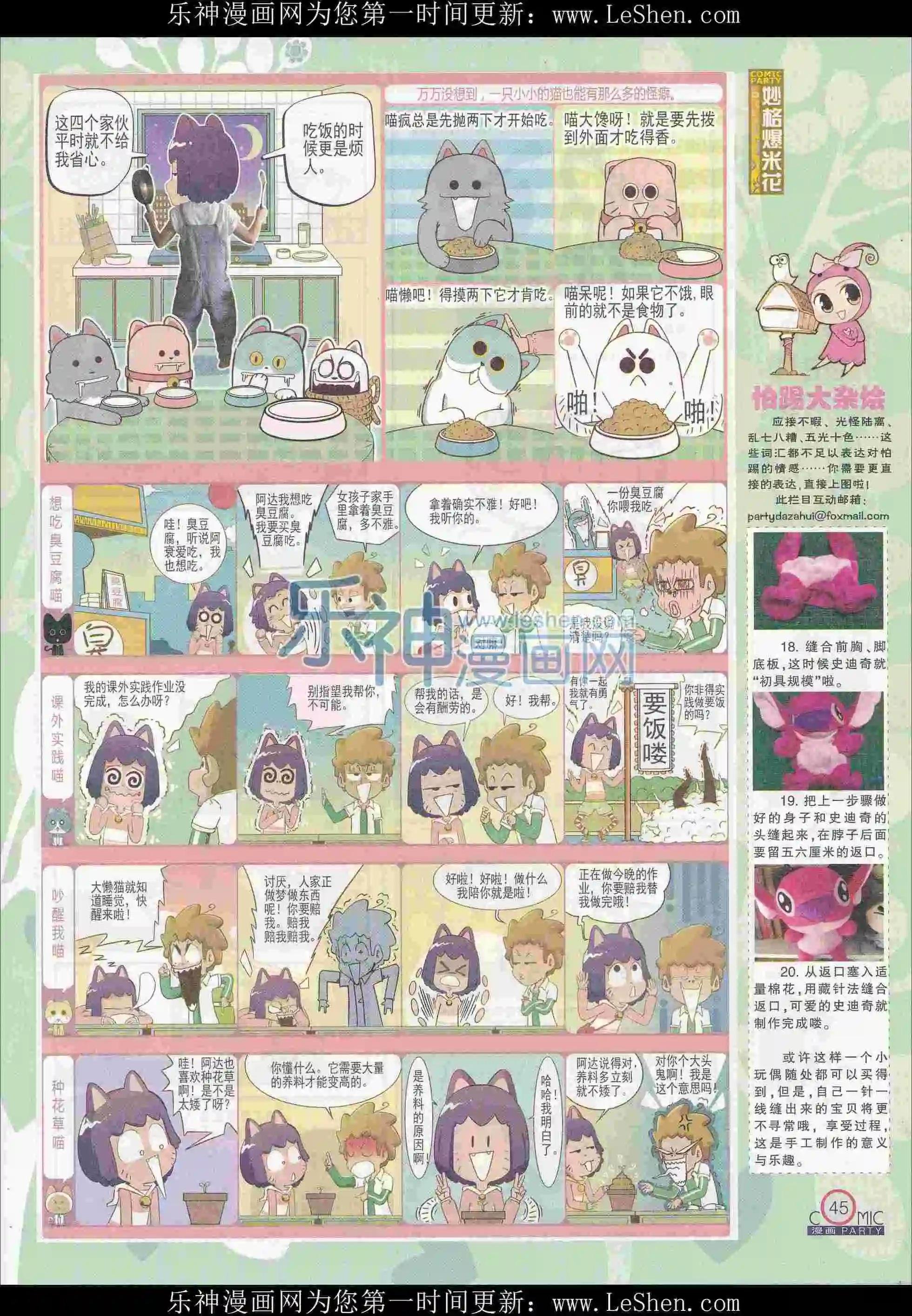 第242期全本