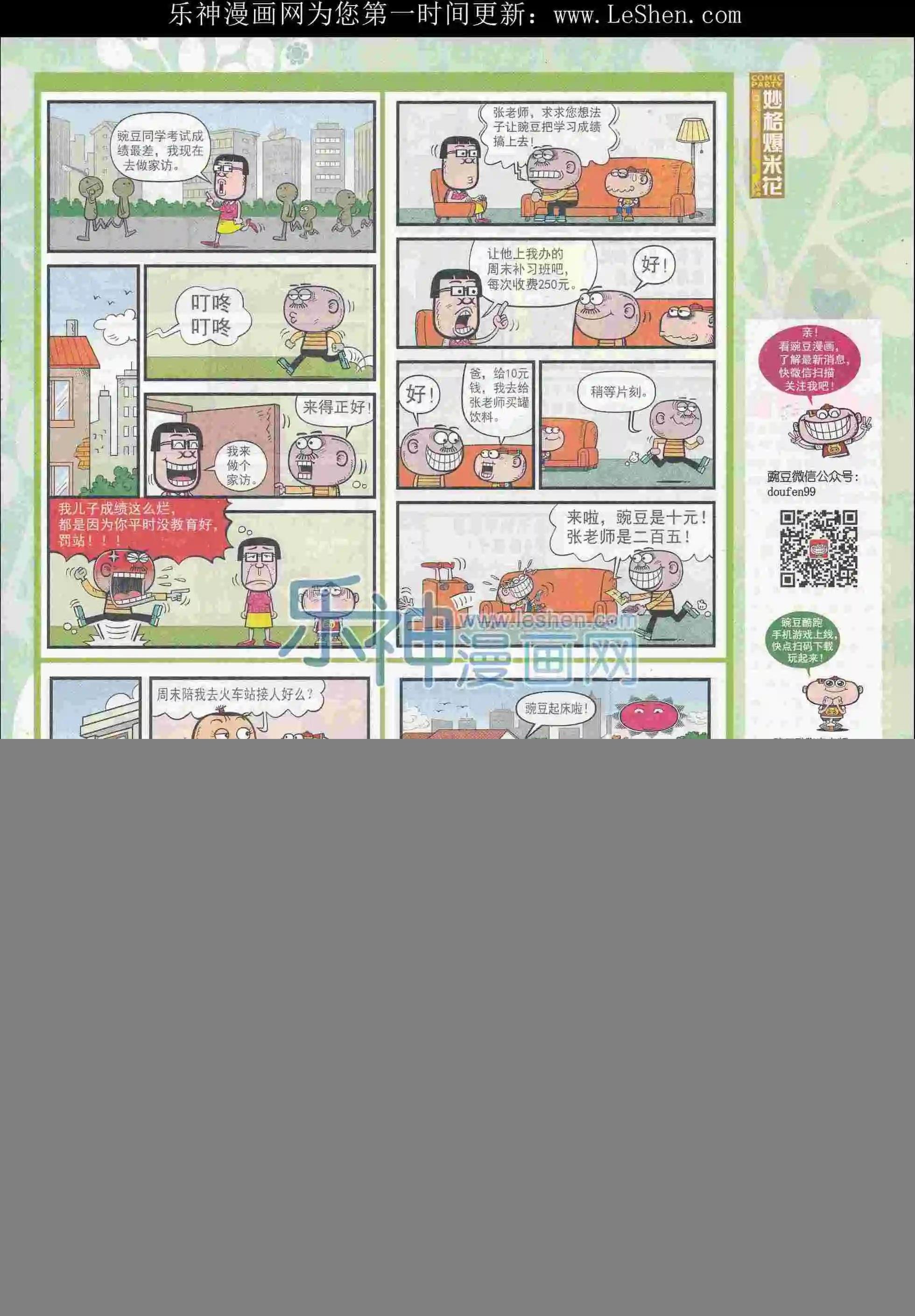 第242期全本