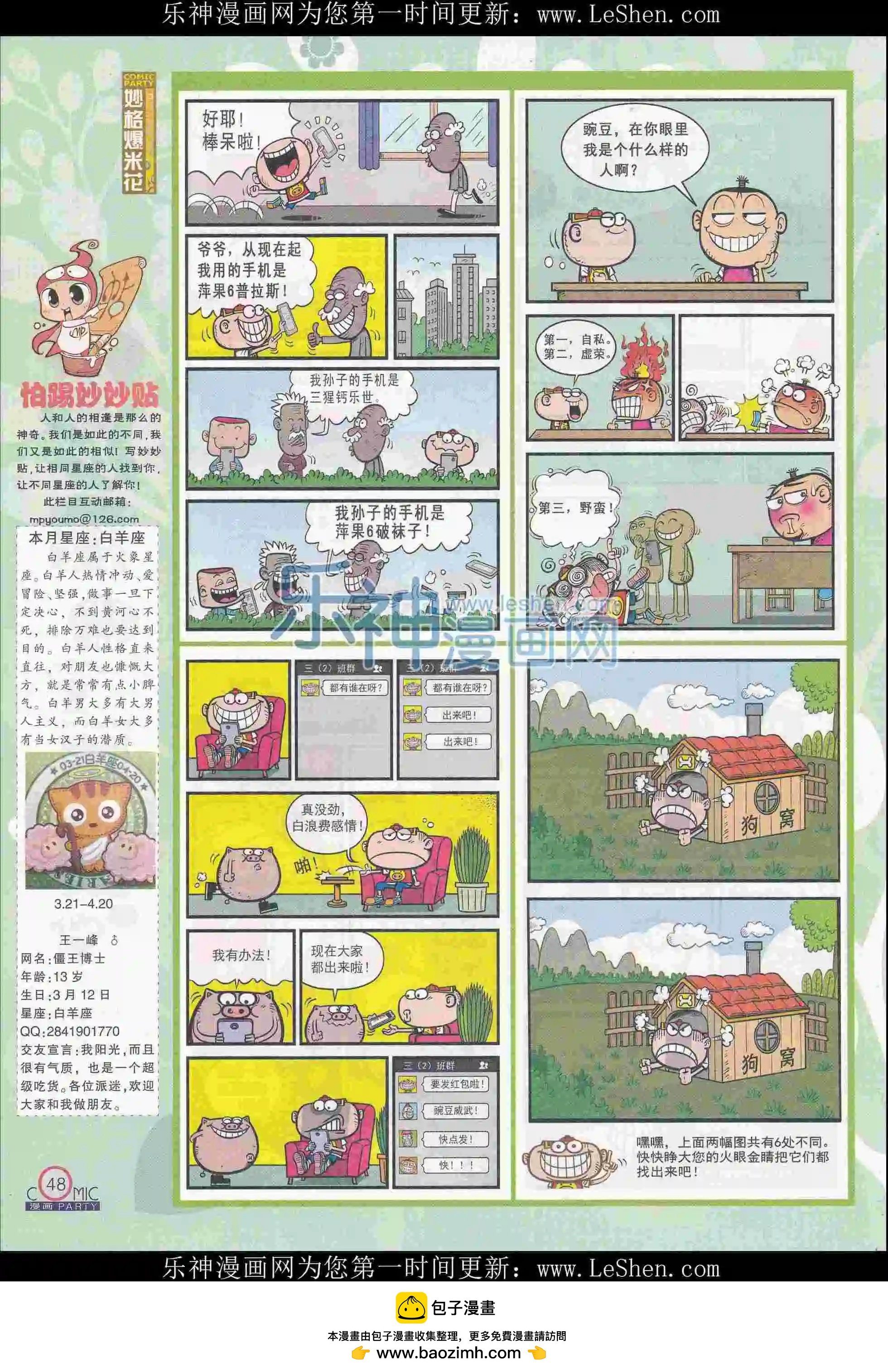 第242期全本
