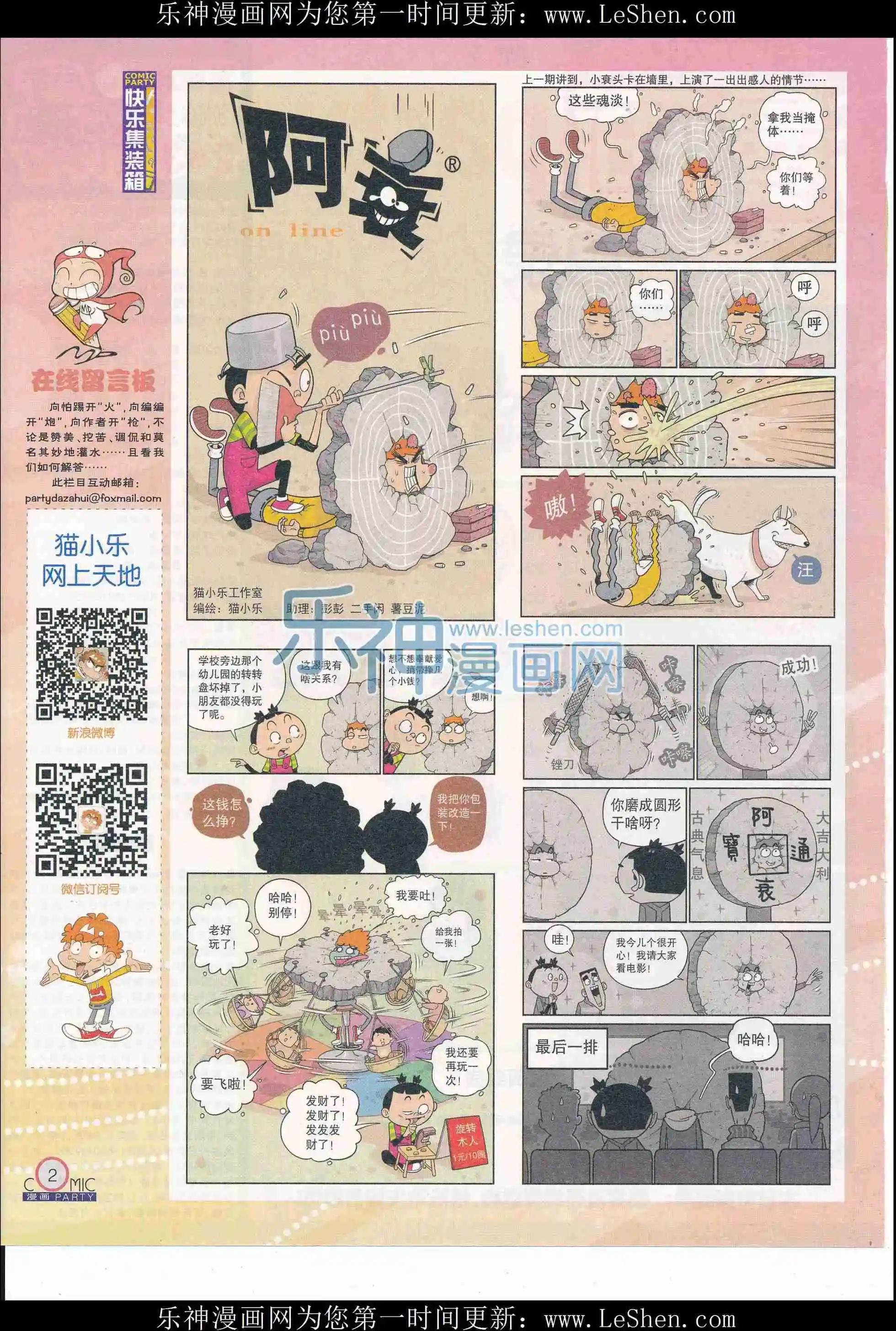 第243期全本
